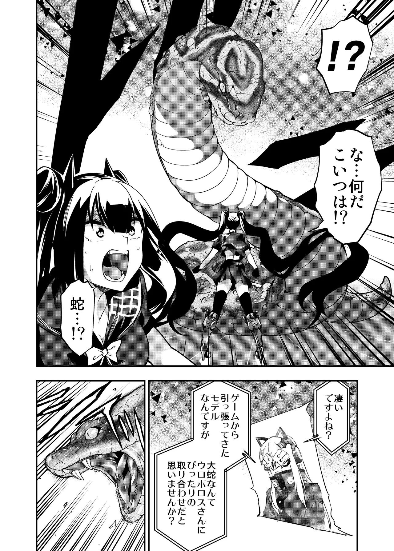 アンドロイド捕虜のためのわからせ仮想空間 Page.35