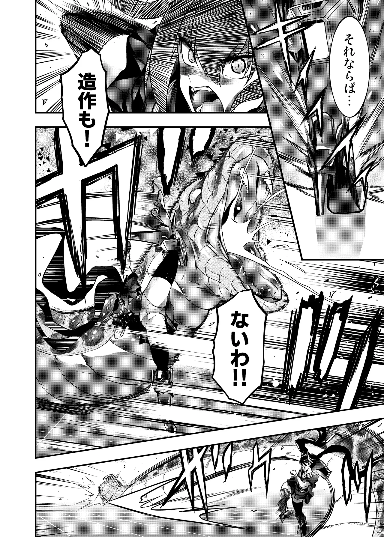 アンドロイド捕虜のためのわからせ仮想空間 Page.37