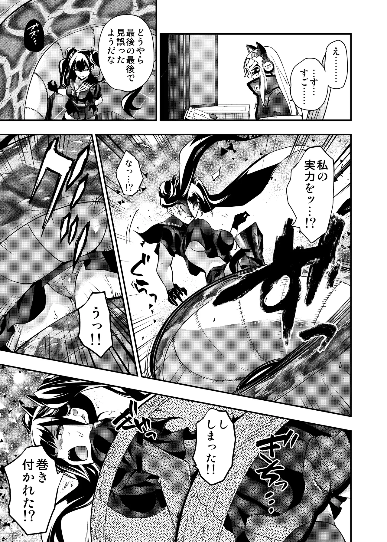 アンドロイド捕虜のためのわからせ仮想空間 Page.38