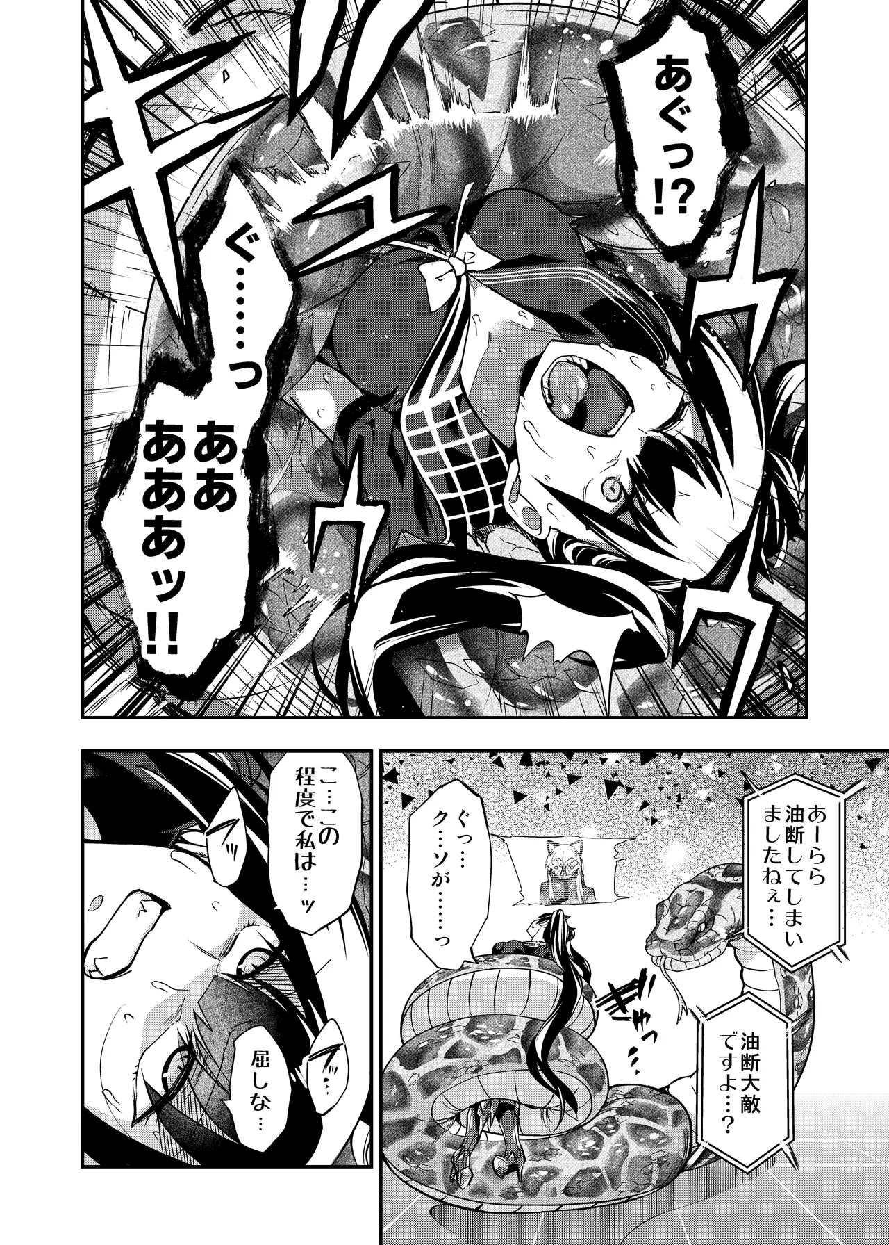 アンドロイド捕虜のためのわからせ仮想空間 Page.39