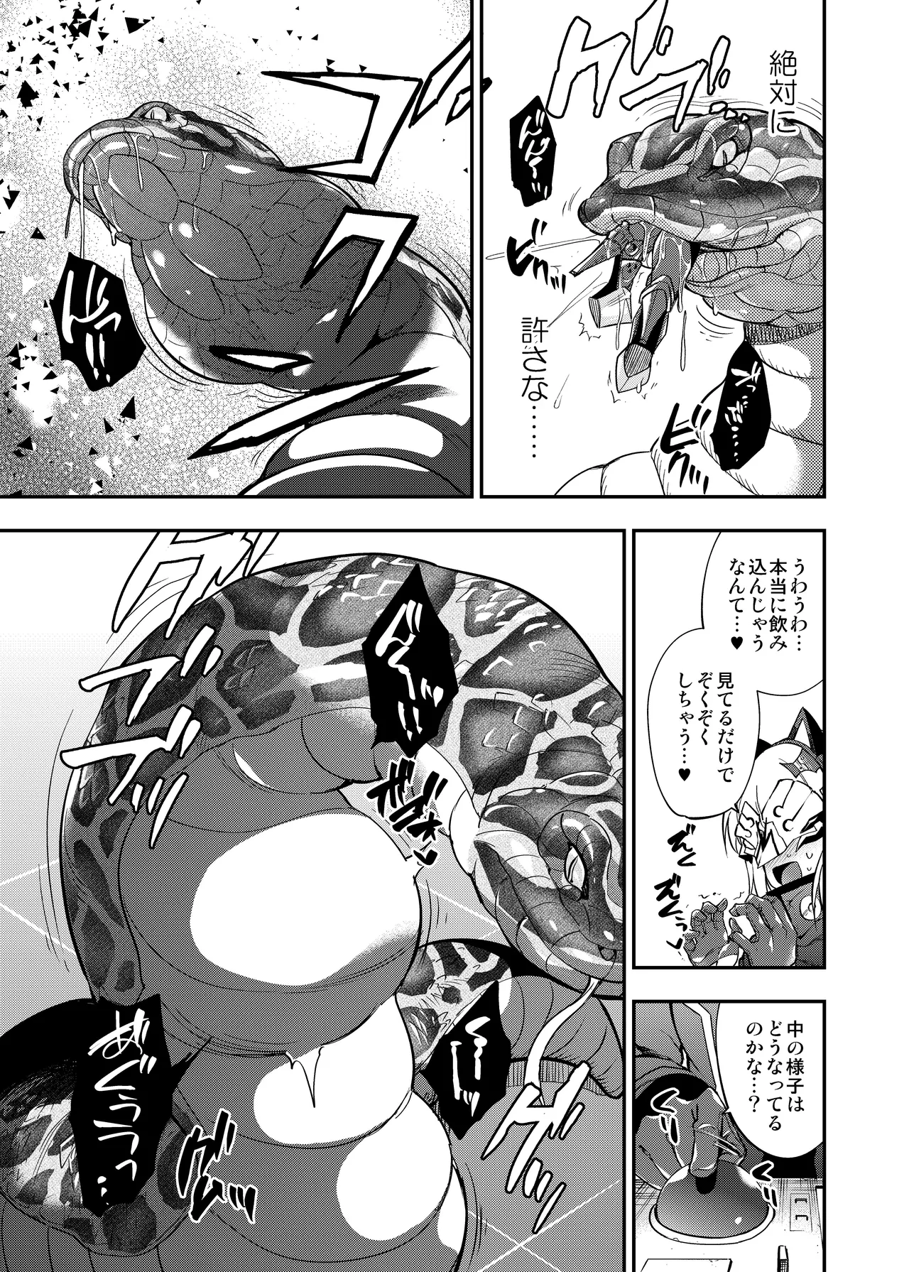 アンドロイド捕虜のためのわからせ仮想空間 Page.52
