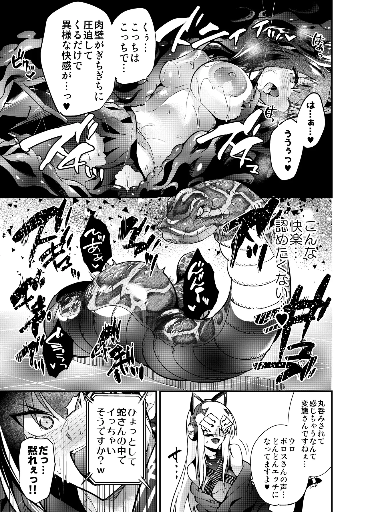 アンドロイド捕虜のためのわからせ仮想空間 Page.56