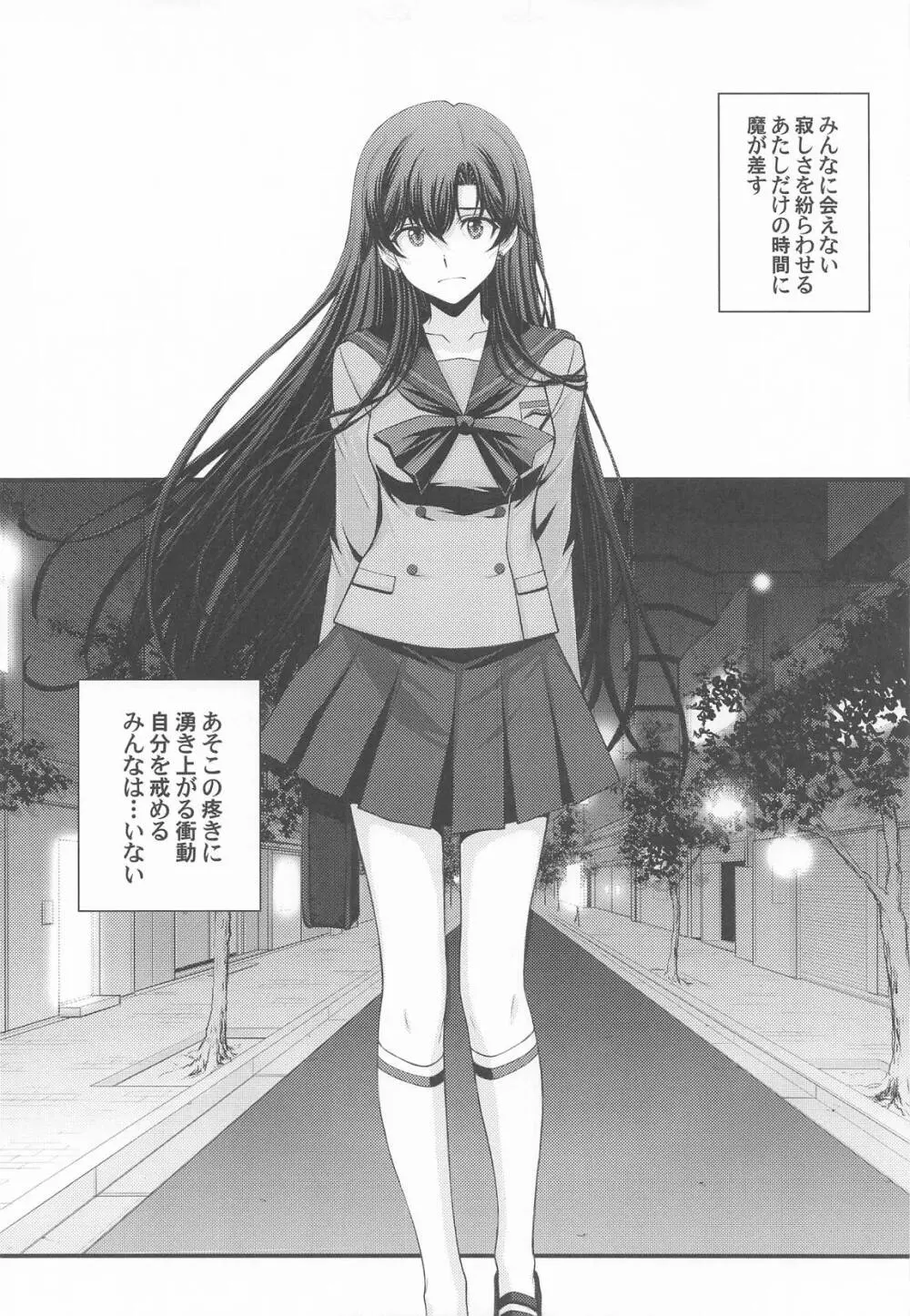 マーズ中出し3P解禁! Page.4