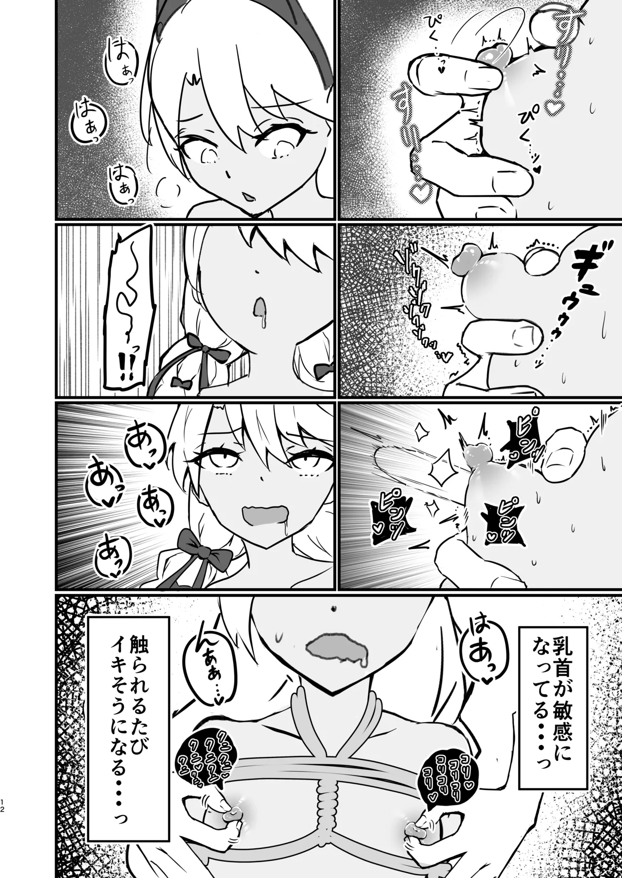 さ、作画資料 Page.11
