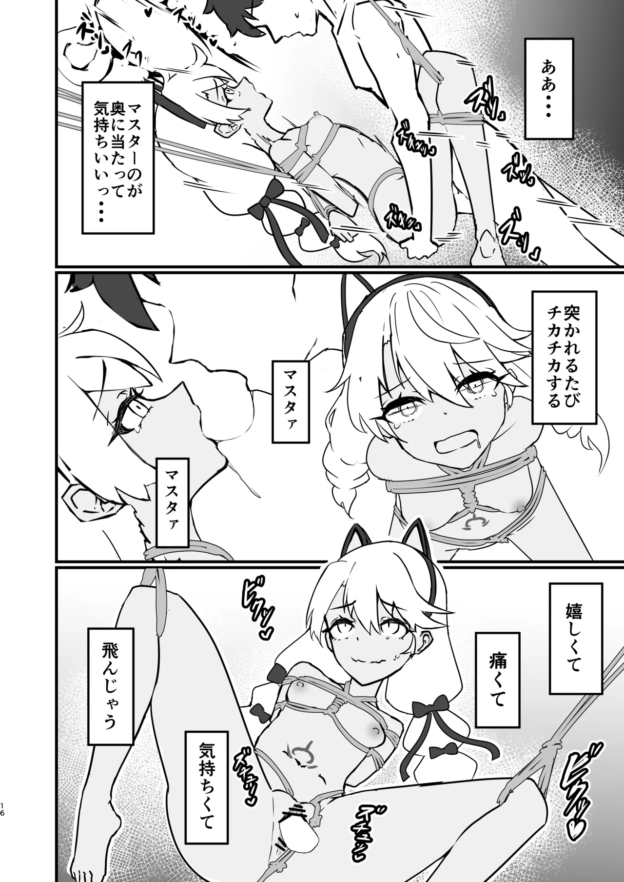 さ、作画資料 Page.15
