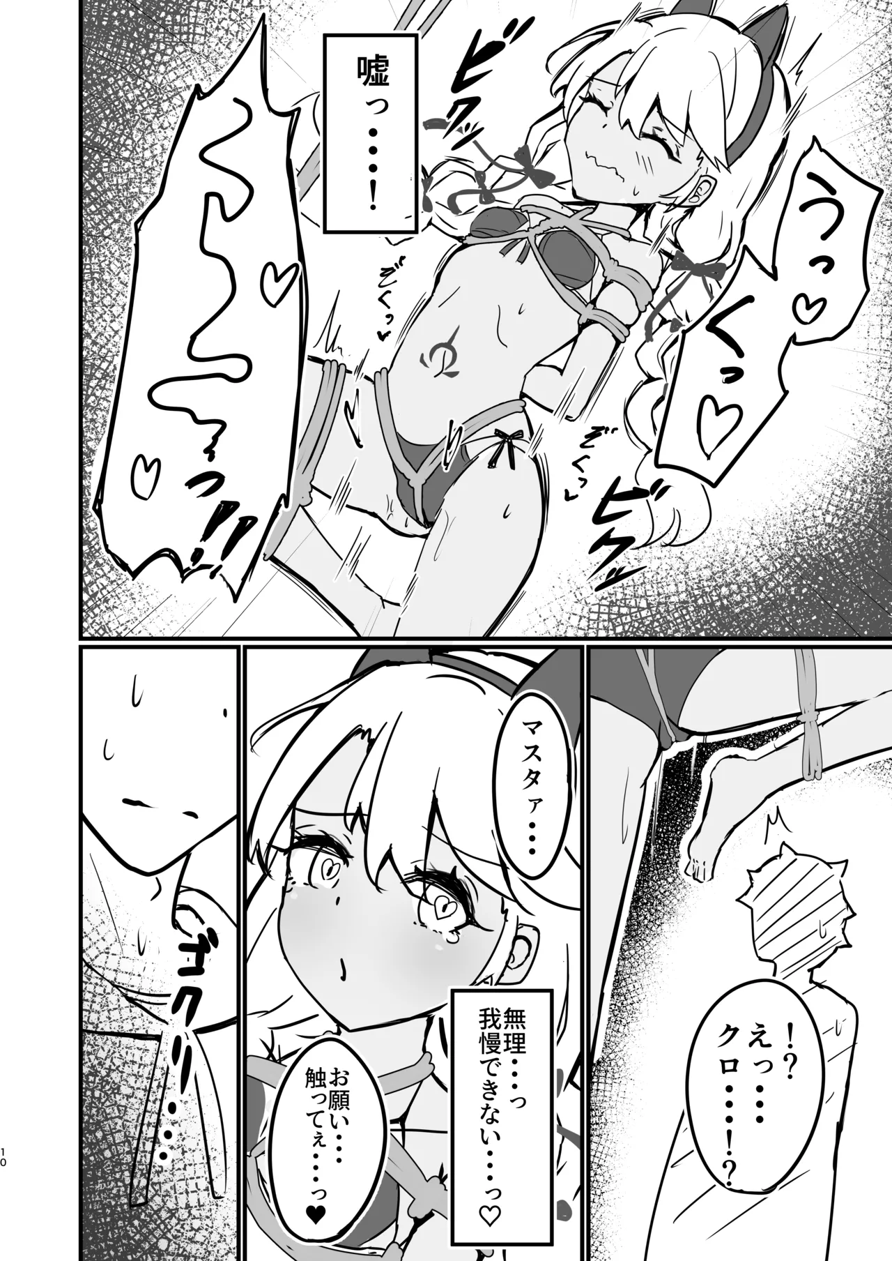 さ、作画資料 Page.9