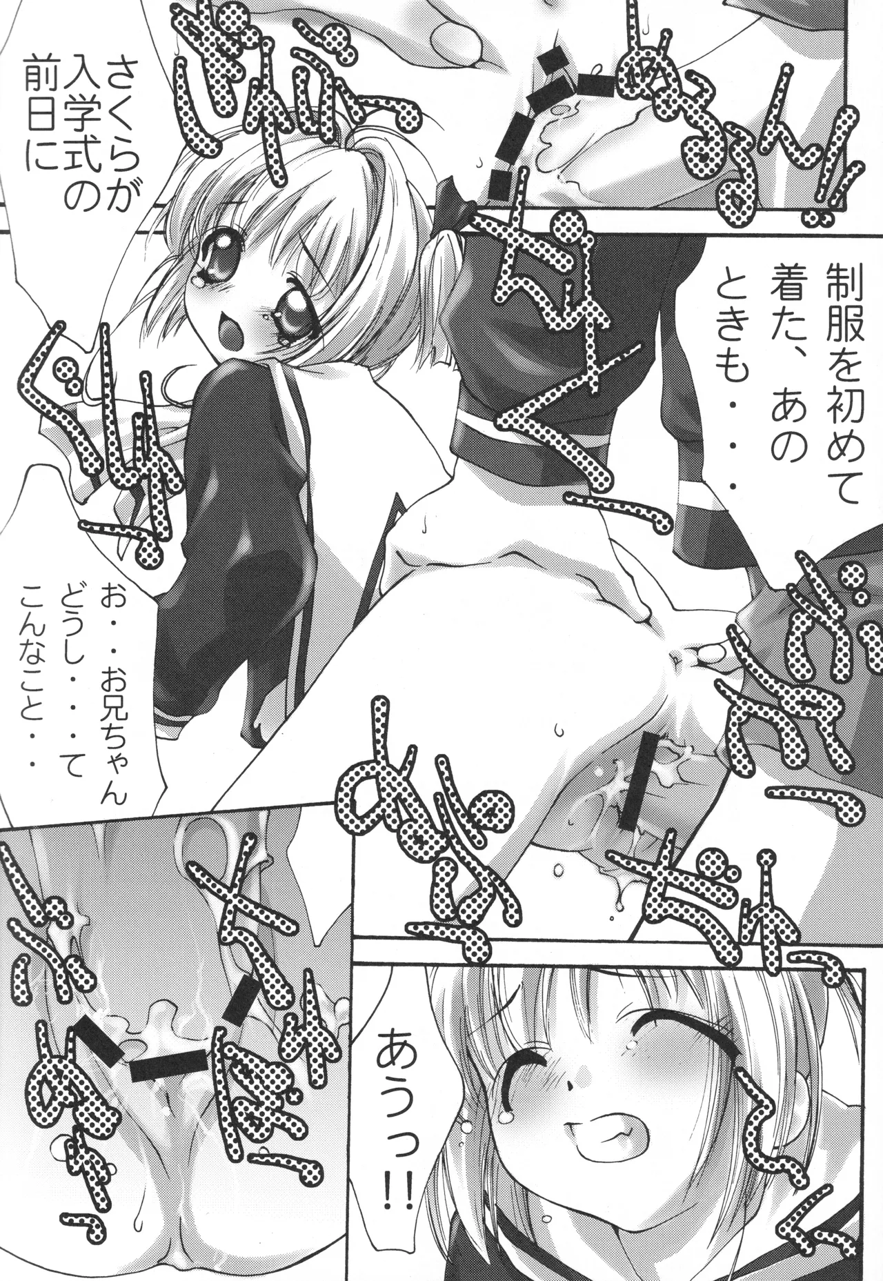 イベント活動休止記念本 Page.151