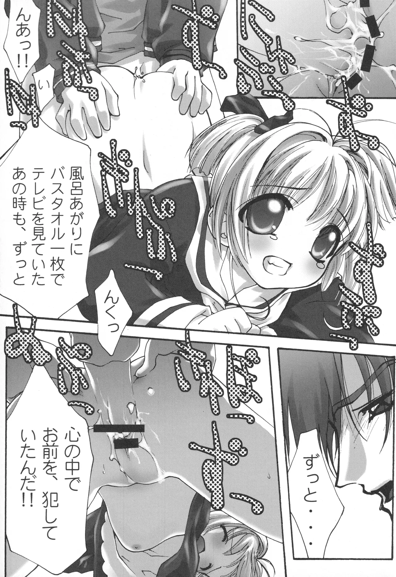 イベント活動休止記念本 Page.152