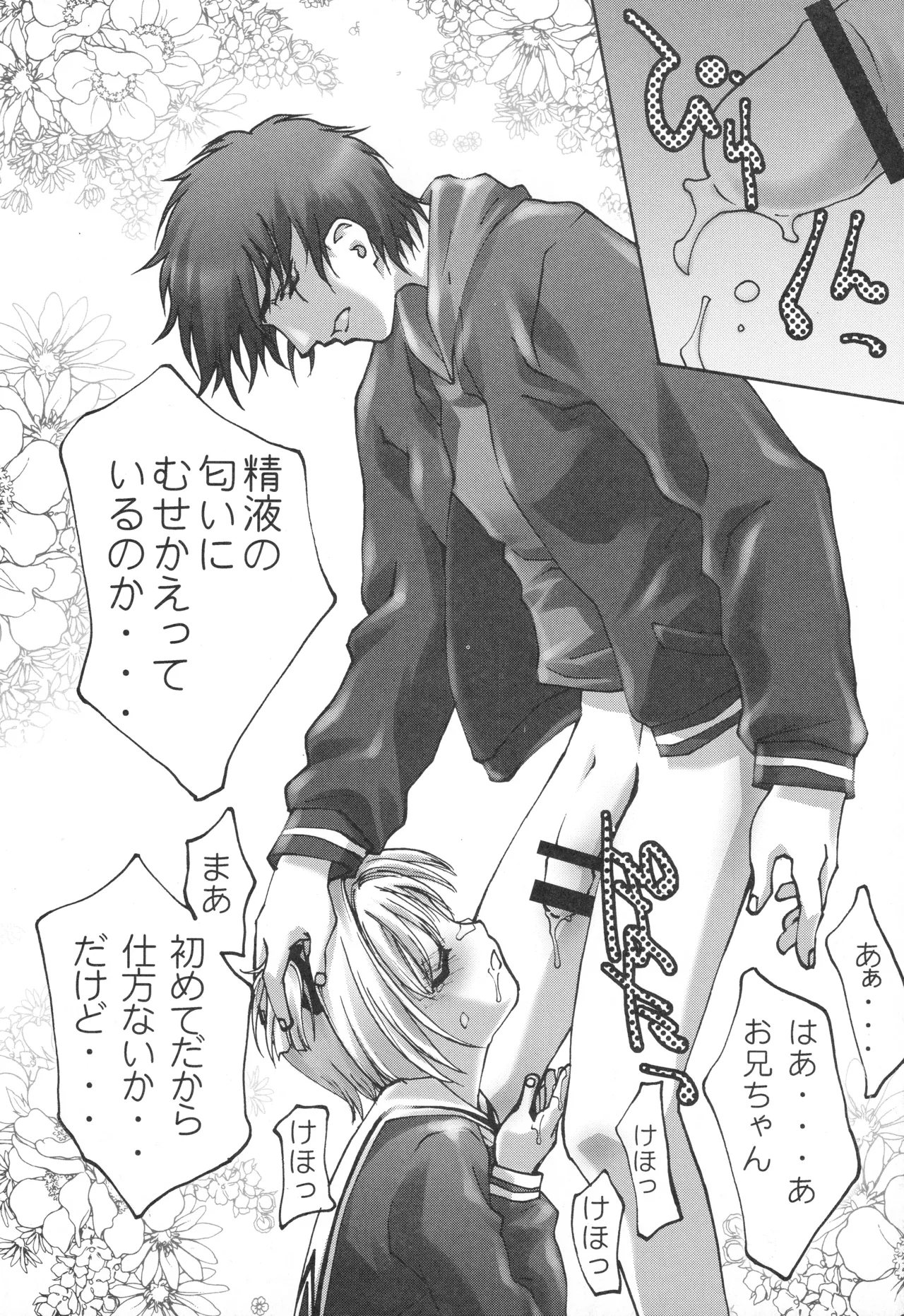 イベント活動休止記念本 Page.161