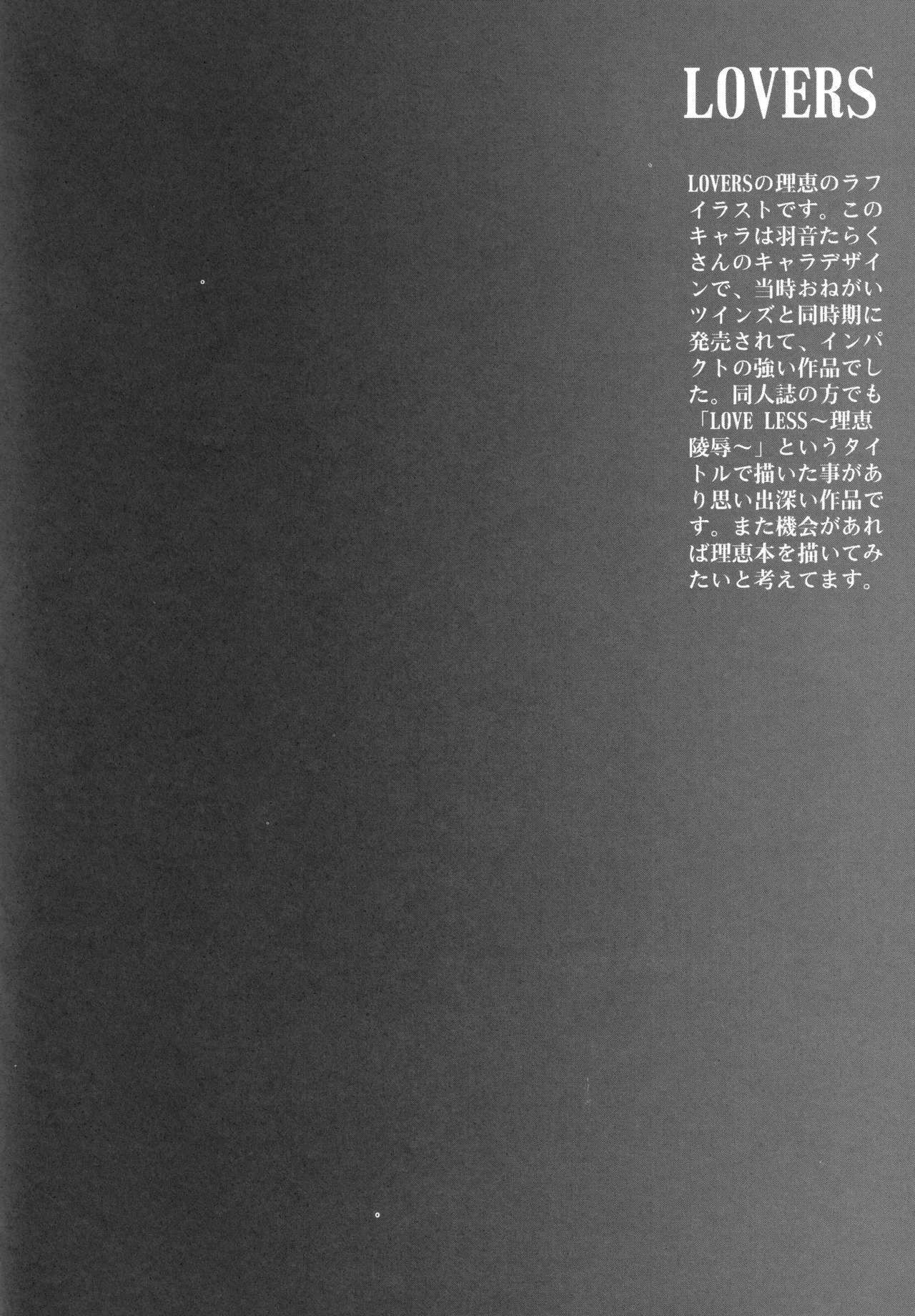 イベント活動休止記念本 Page.25