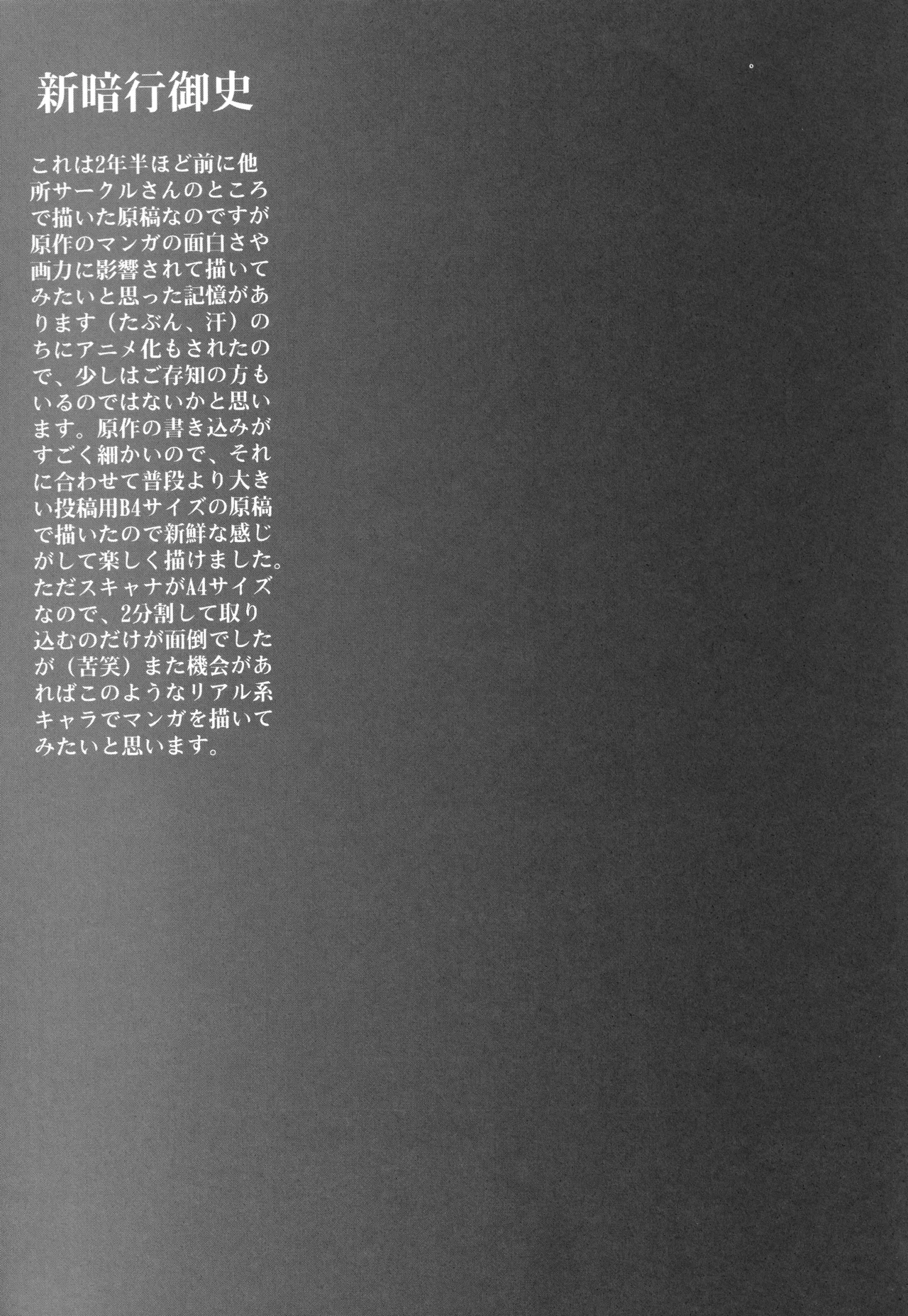 イベント活動休止記念本 Page.30