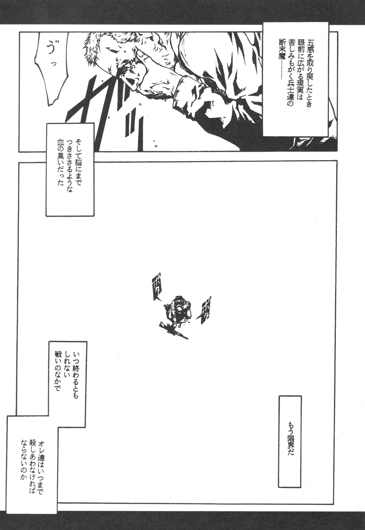 イベント活動休止記念本 Page.52