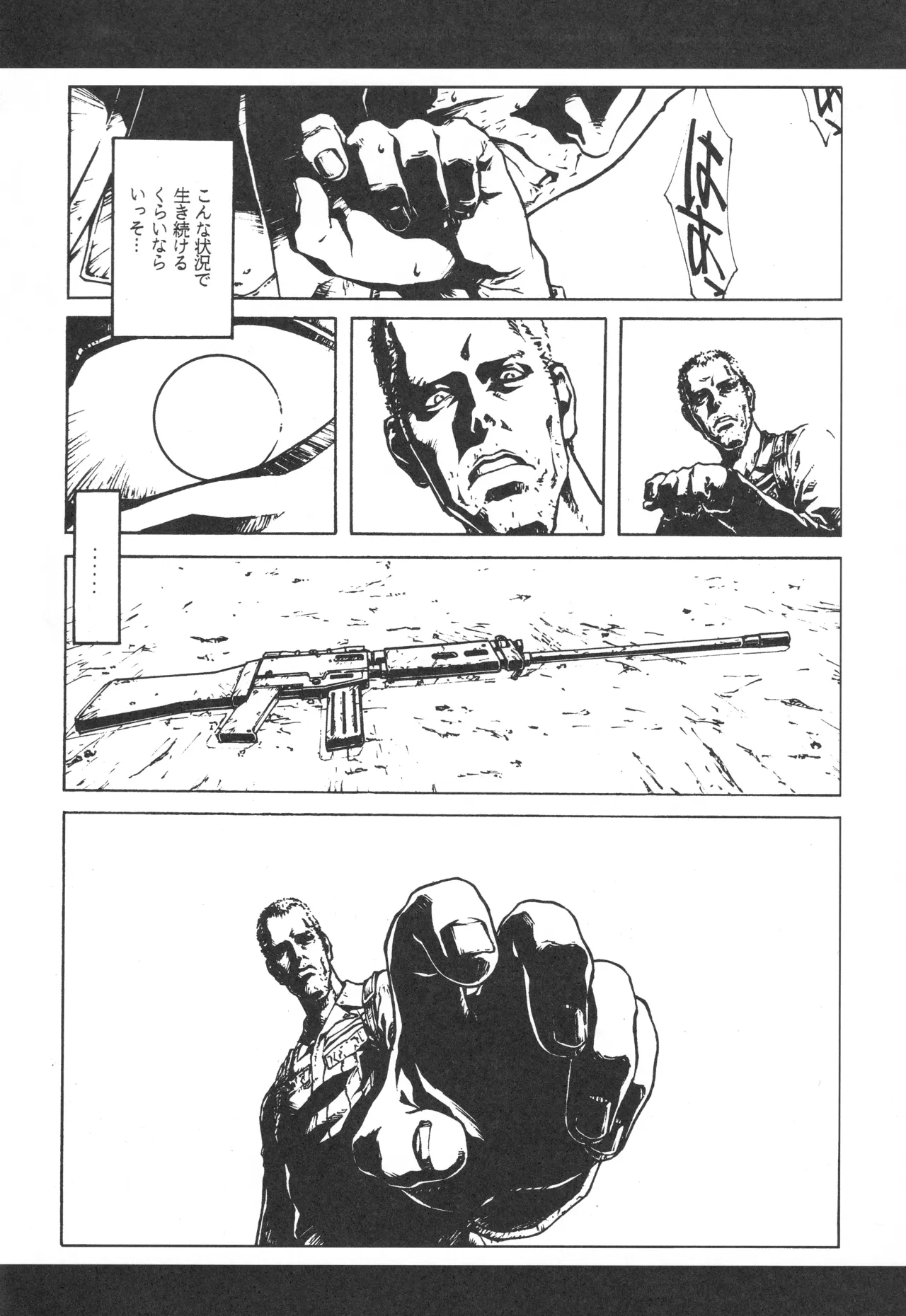 イベント活動休止記念本 Page.53