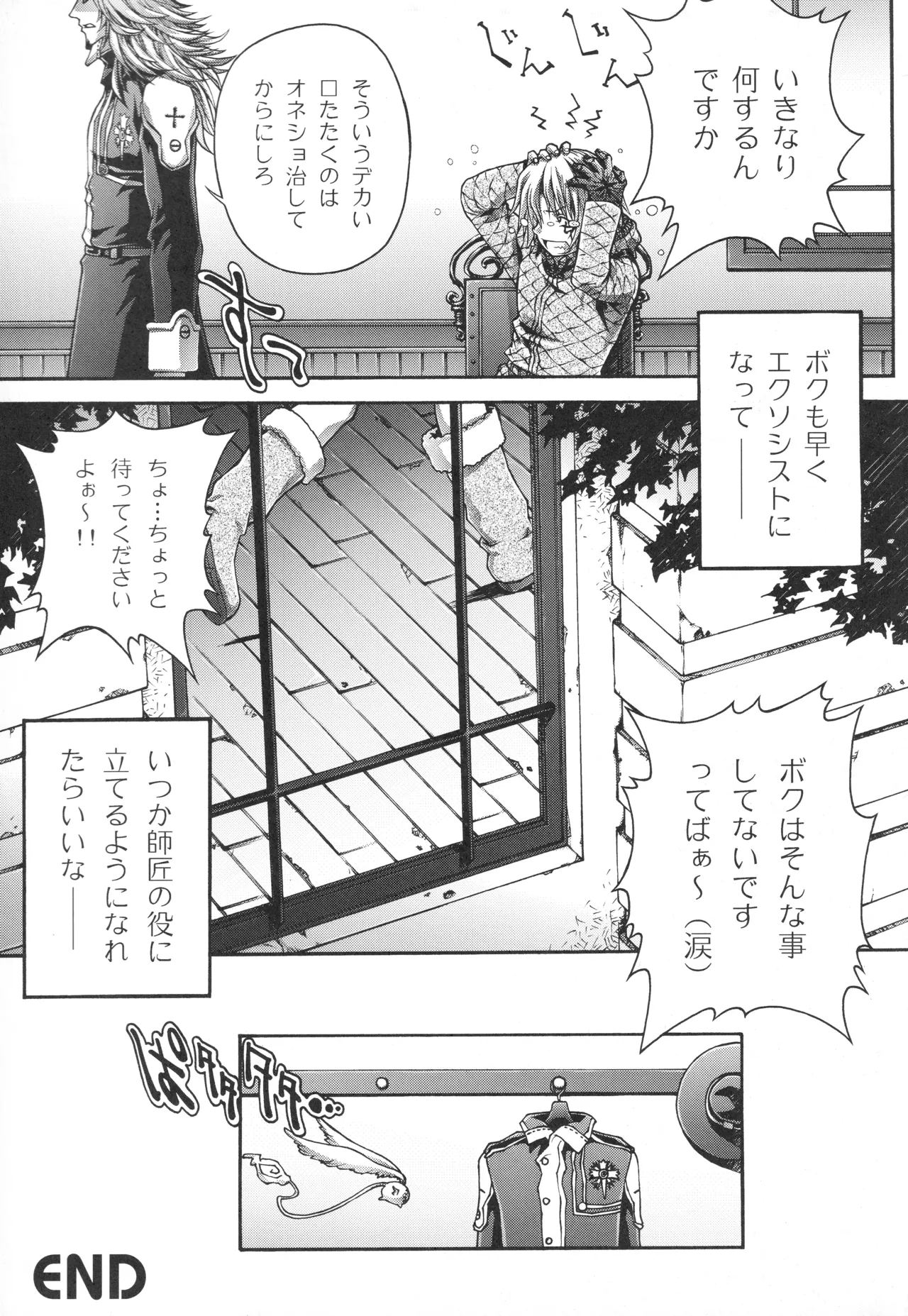 イベント活動休止記念本 Page.70