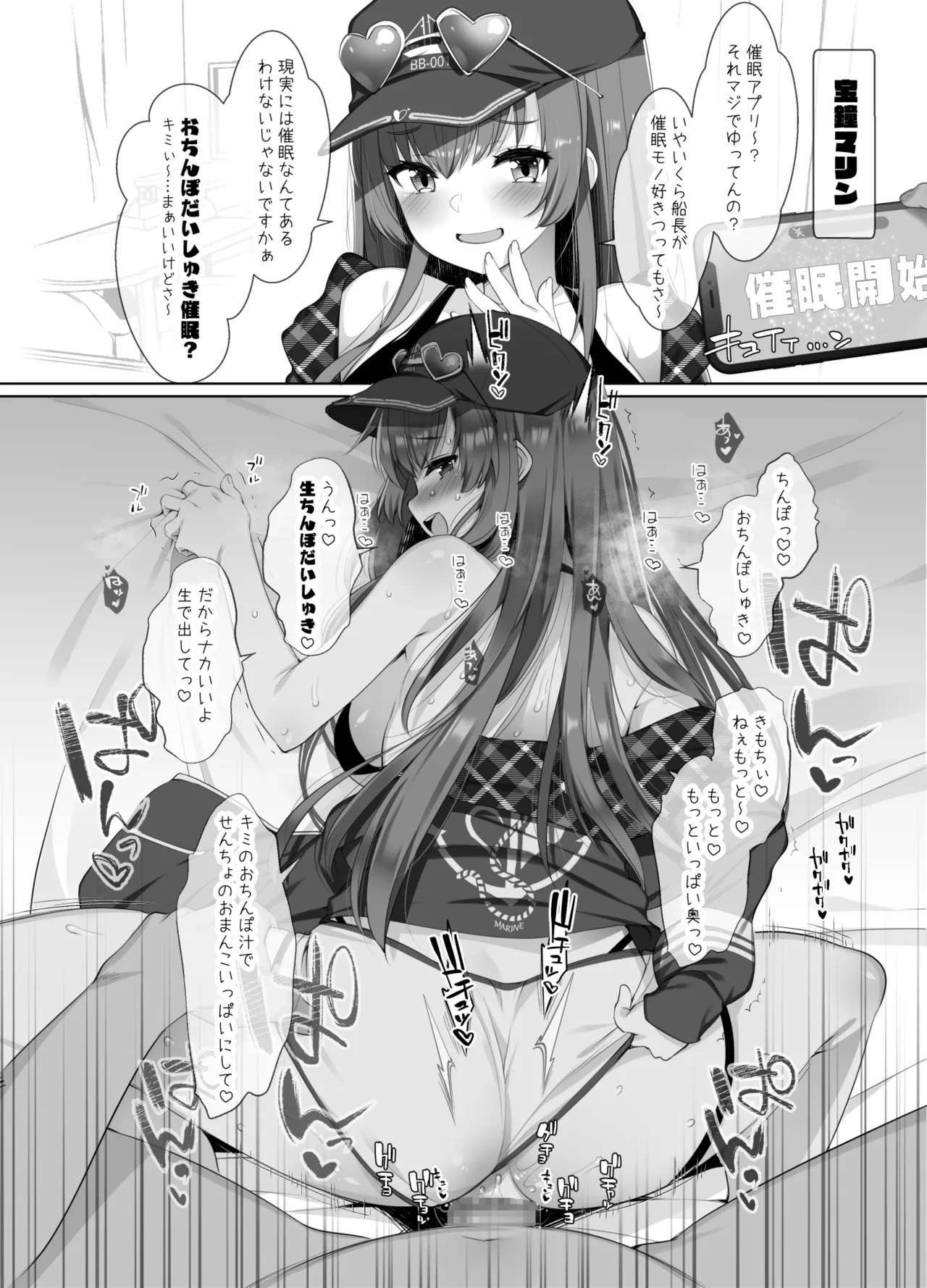 アイドルVは僕のセフレ 総集編 Page.67