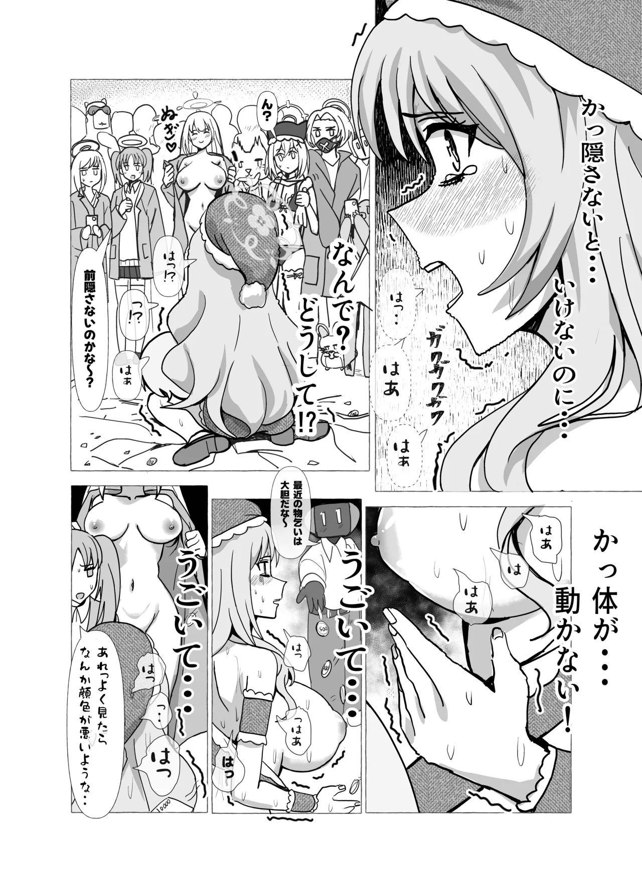 ミヨとリツのクリスマスポケモンZA Page.8