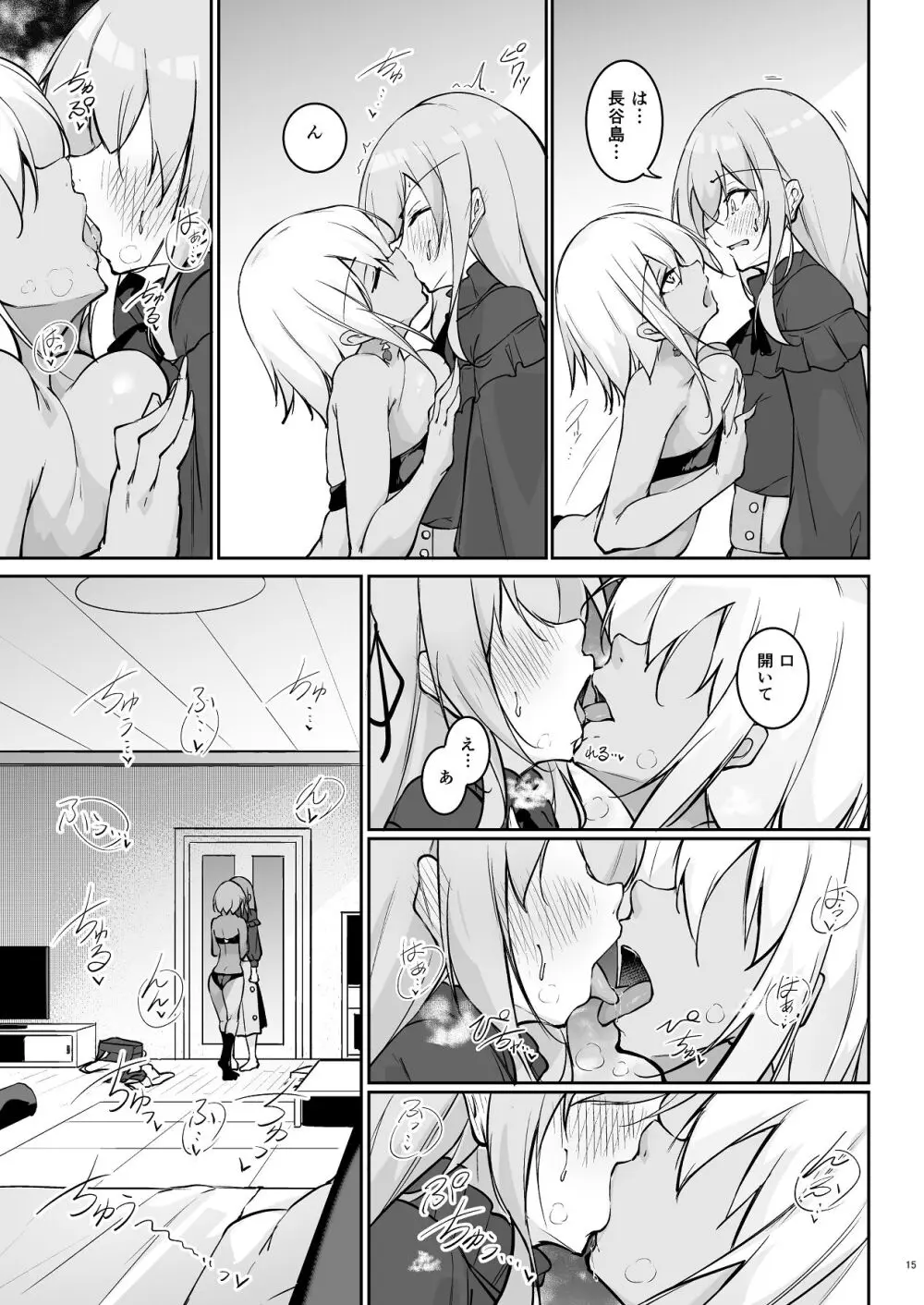 オタ×ギャル 〜長谷島アンリの場合〜 Page.14