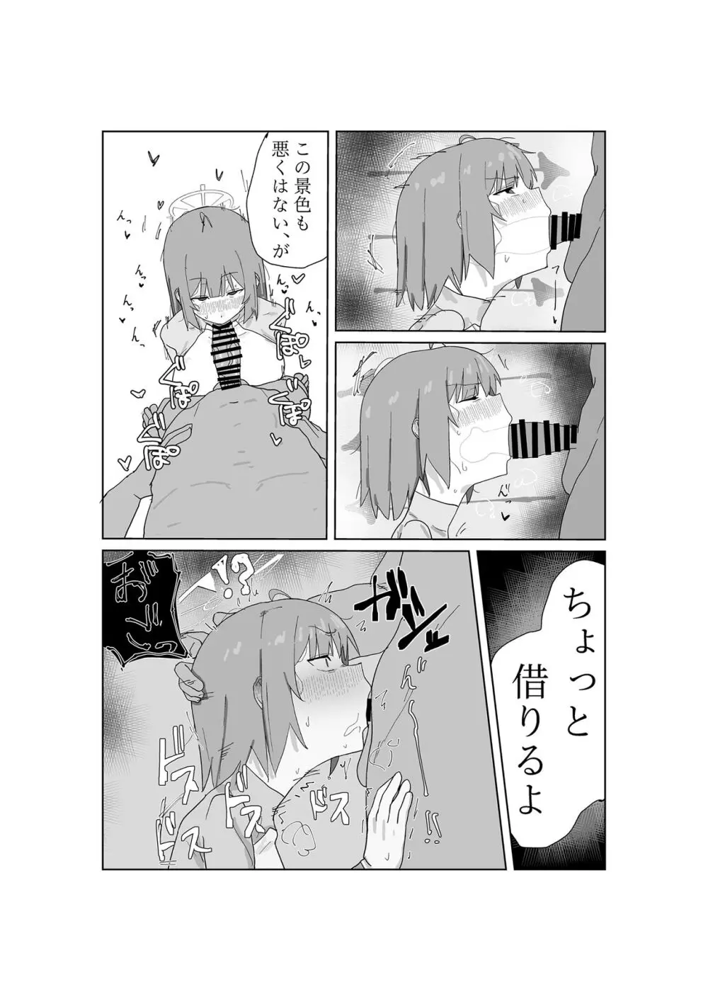 これから先も Page.17