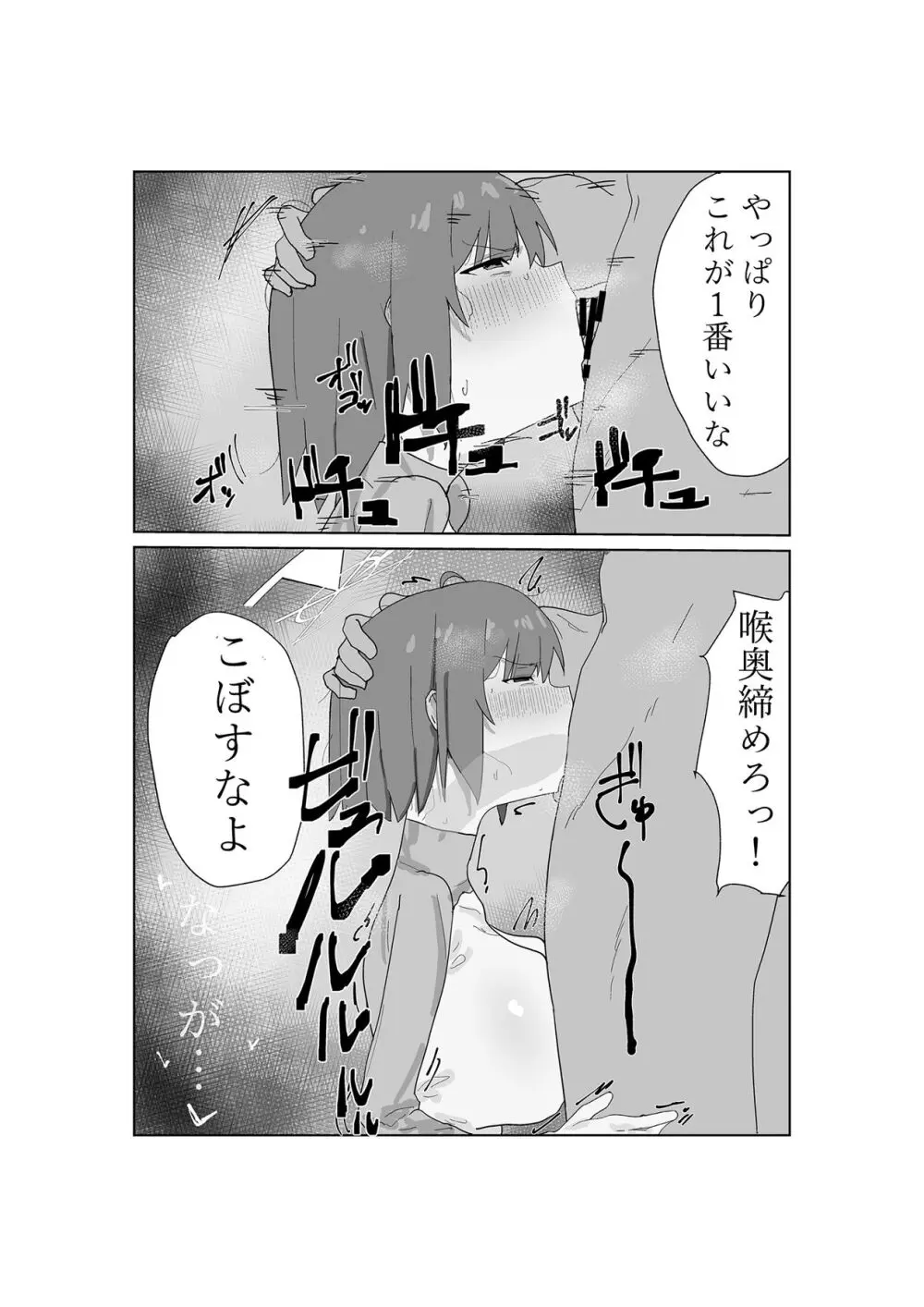 これから先も Page.18