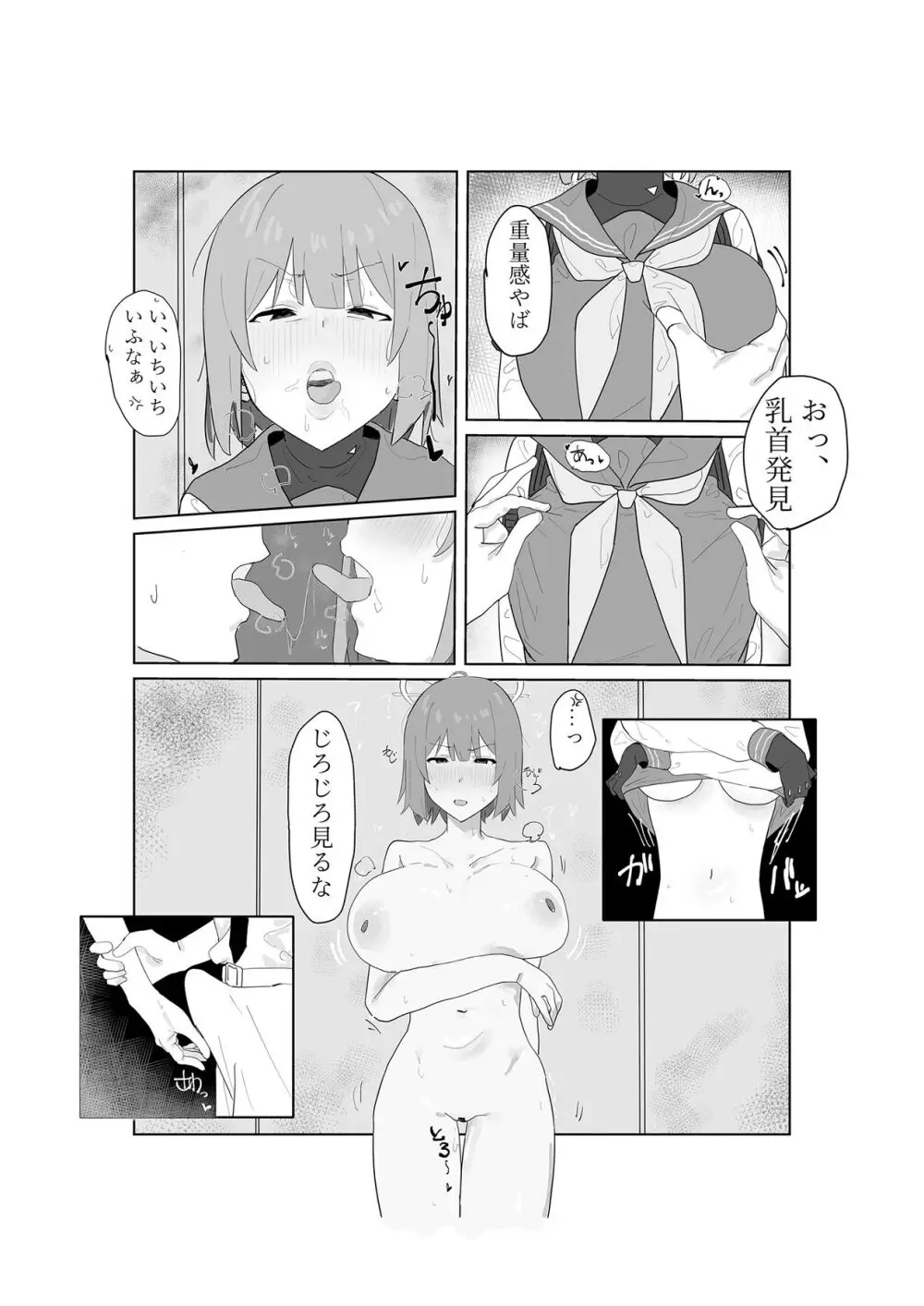 これから先も Page.6