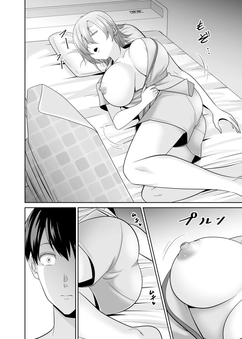 いつも無防備に挑発してくる友達のムチムチ母親に我慢できず童貞卒業 Page.19