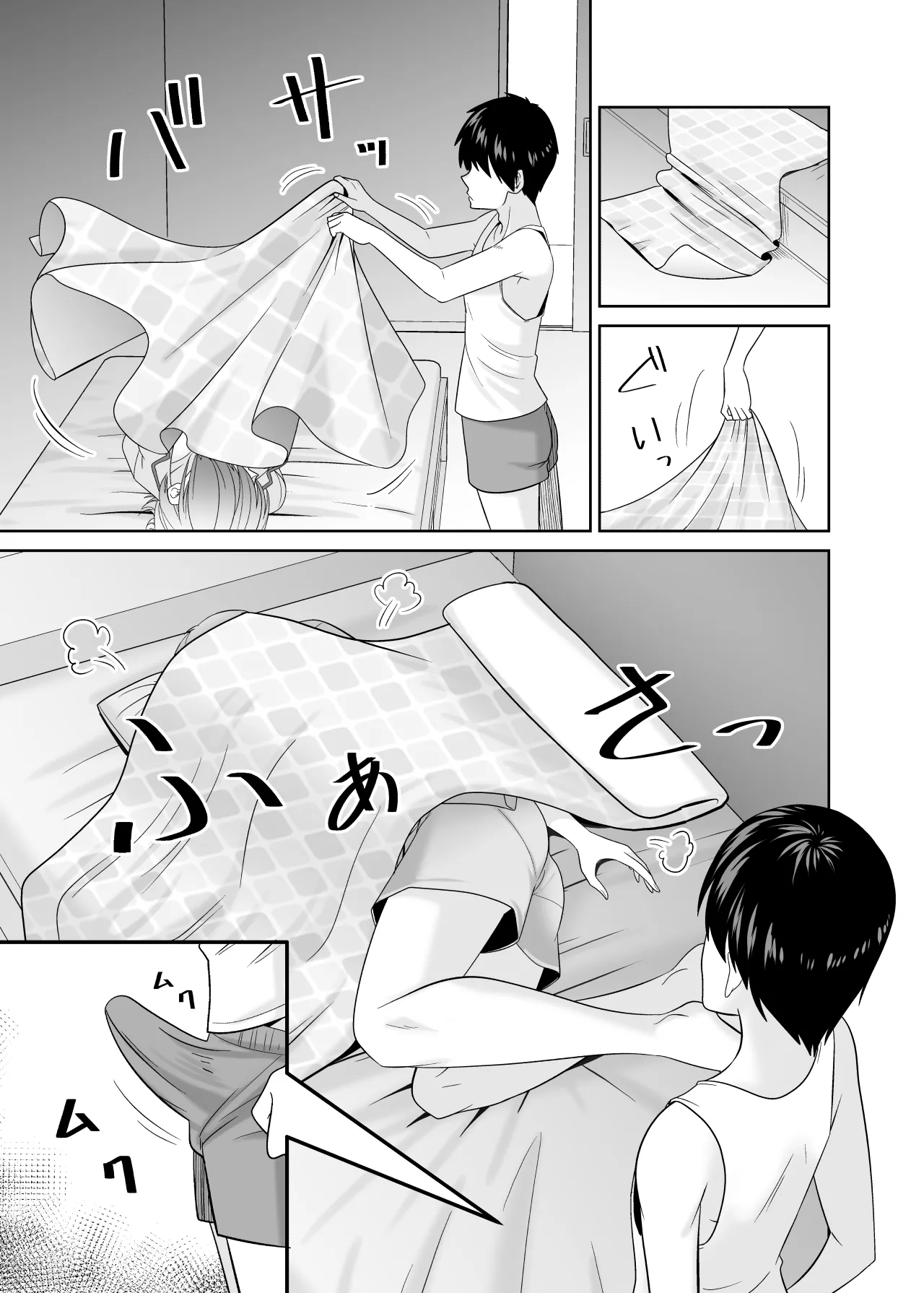 いつも無防備に挑発してくる友達のムチムチ母親に我慢できず童貞卒業 Page.20