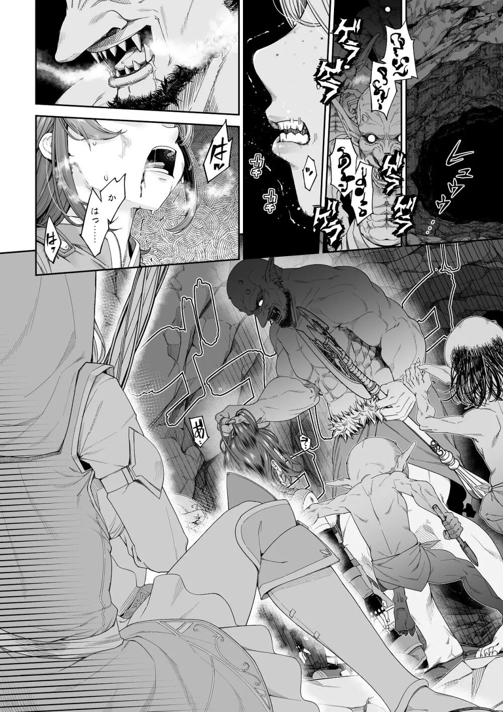 残虐と欲望のコロッセオ-序章 Page.13