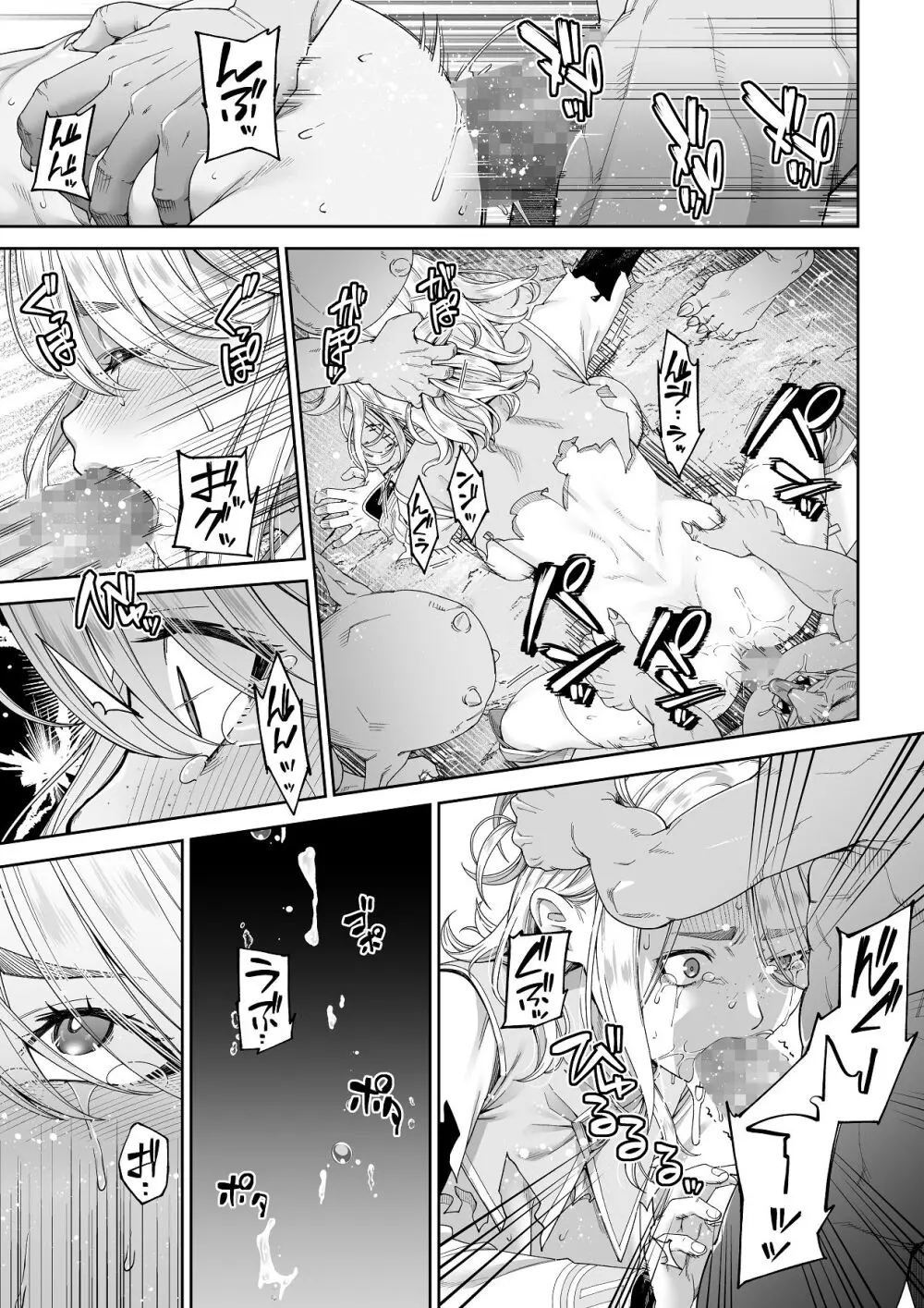 残虐と欲望のコロッセオ-序章 Page.18