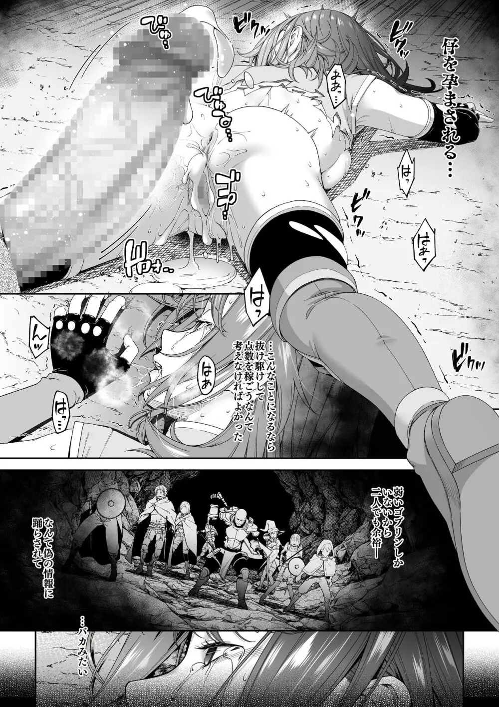残虐と欲望のコロッセオ-序章 Page.40