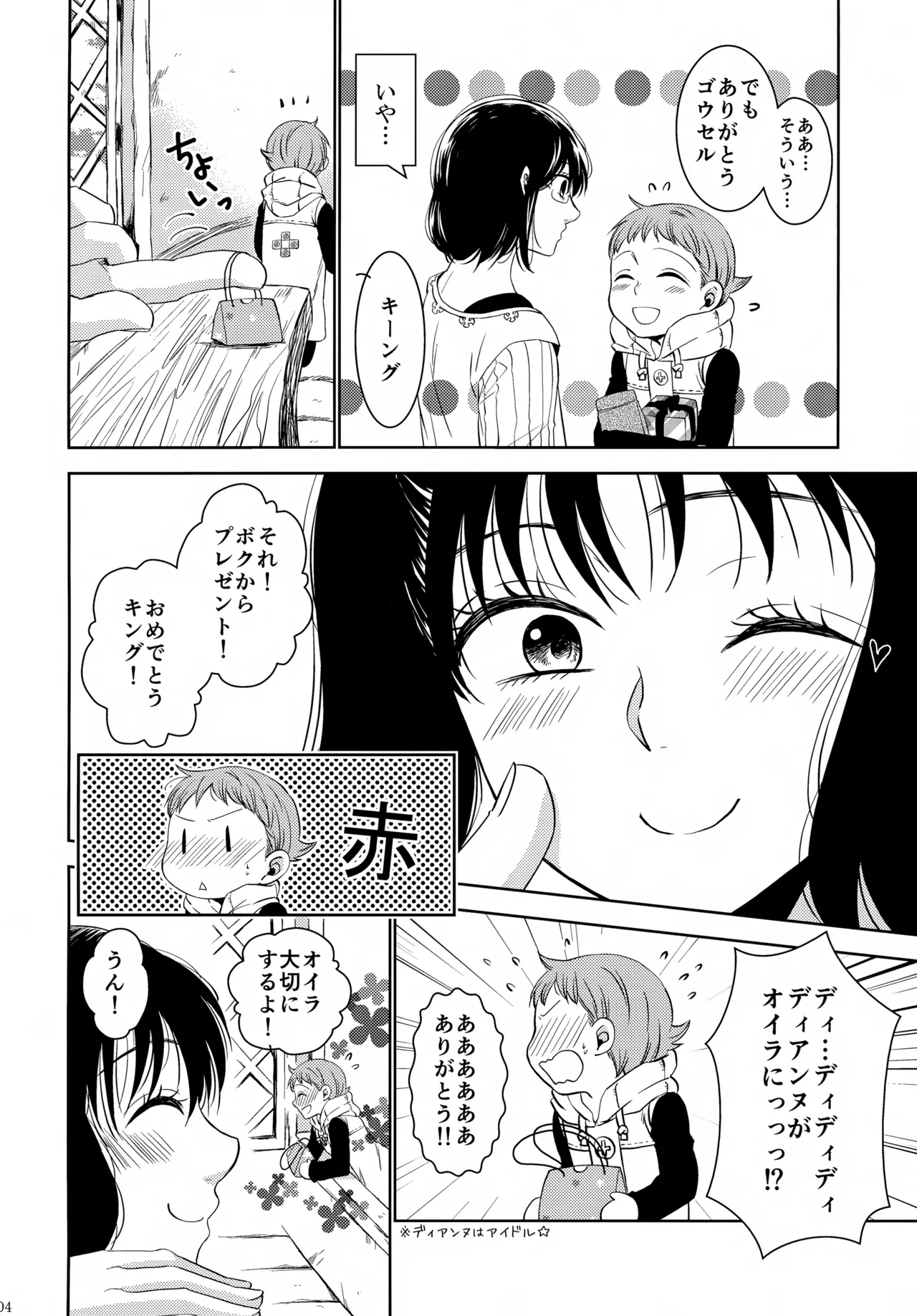 PAST type:BAN*KING Page.103