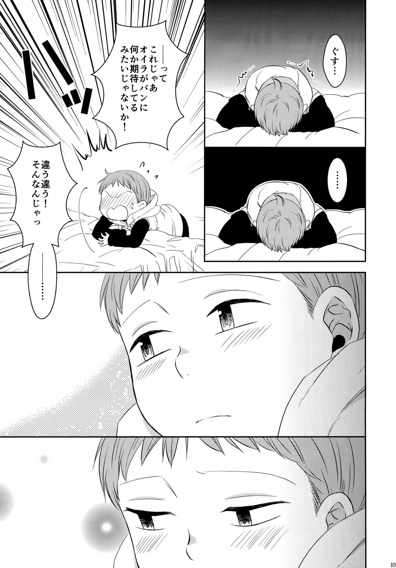 PAST type:BAN*KING Page.108