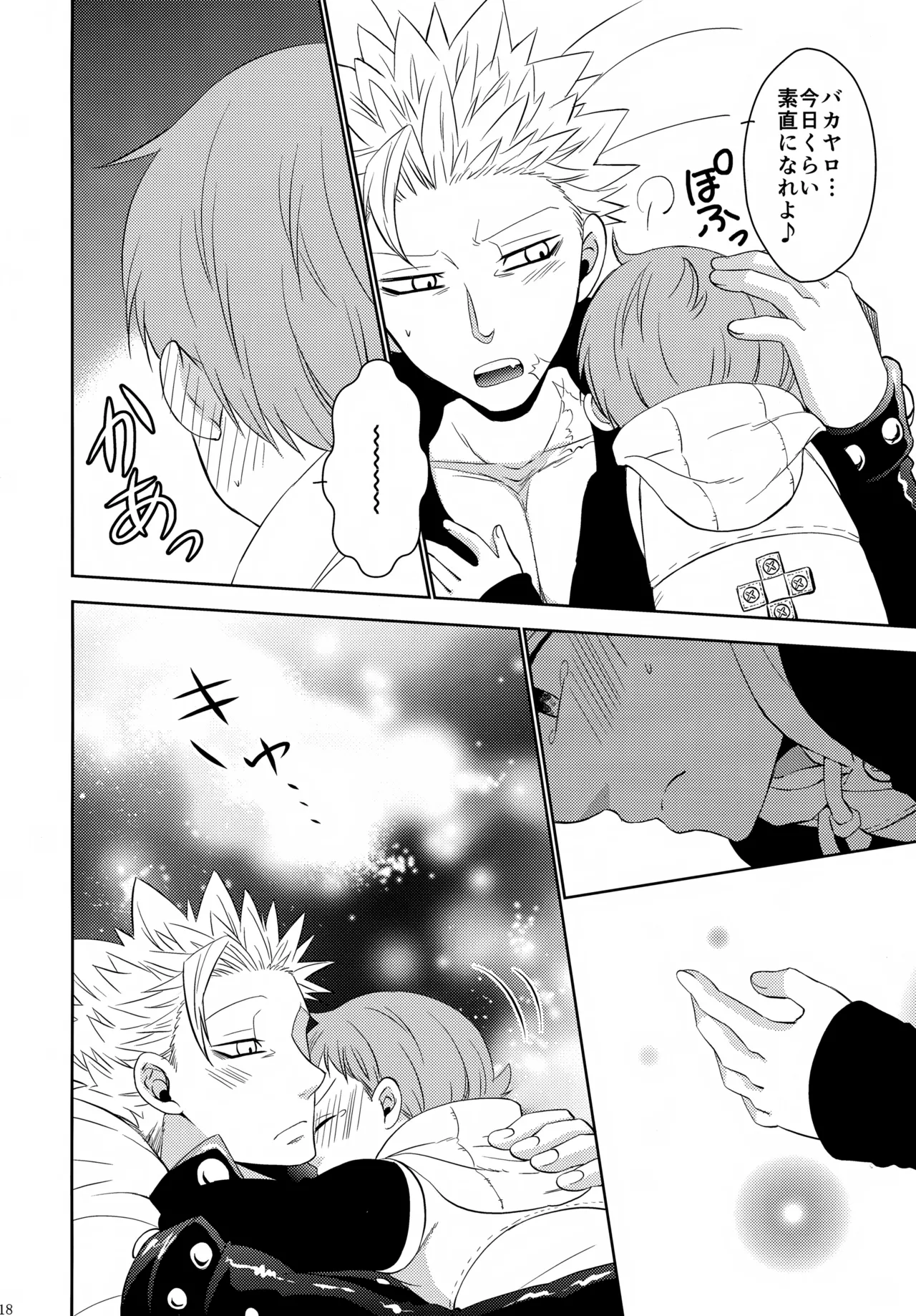 PAST type:BAN*KING Page.117