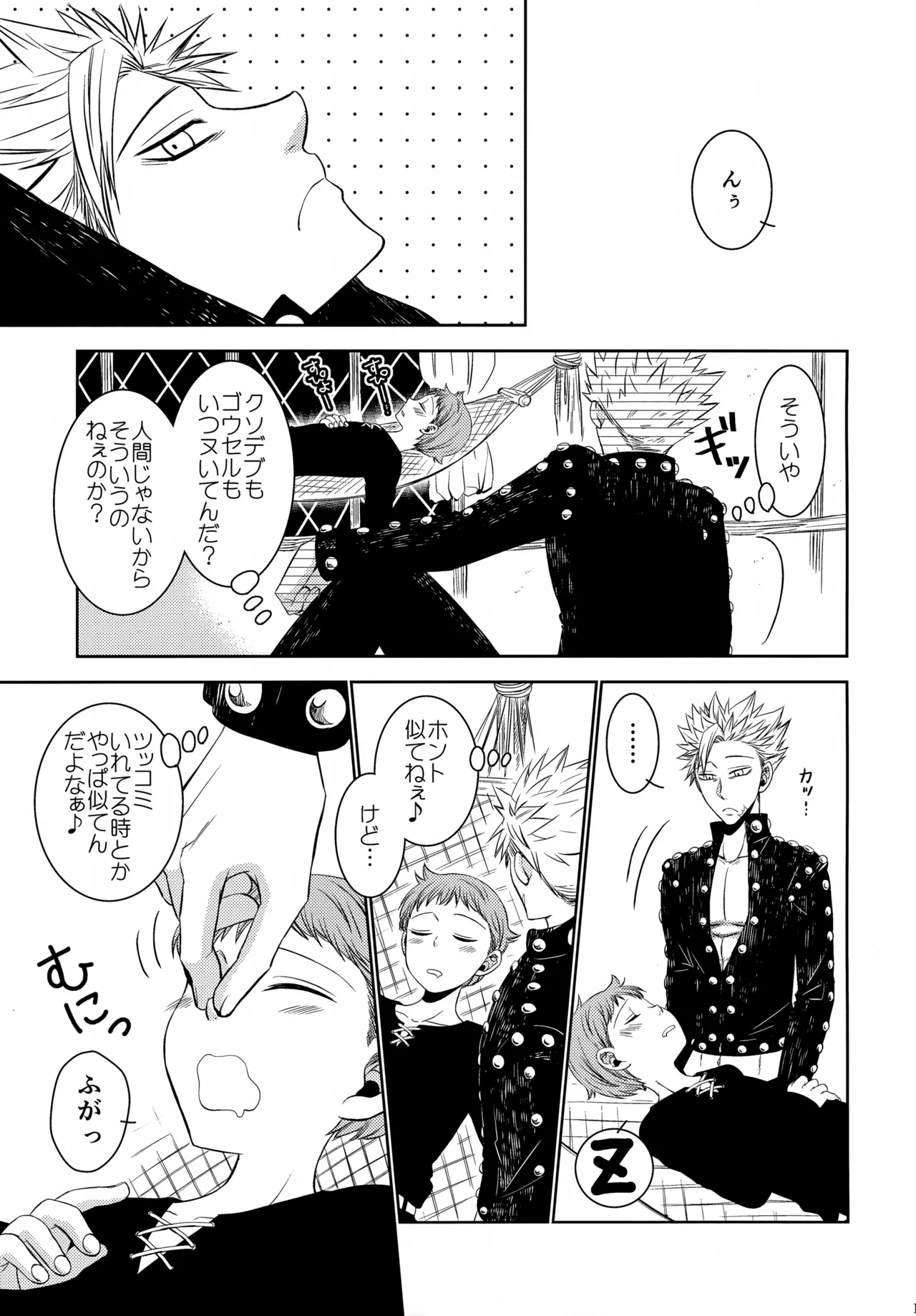 PAST type:BAN*KING Page.12