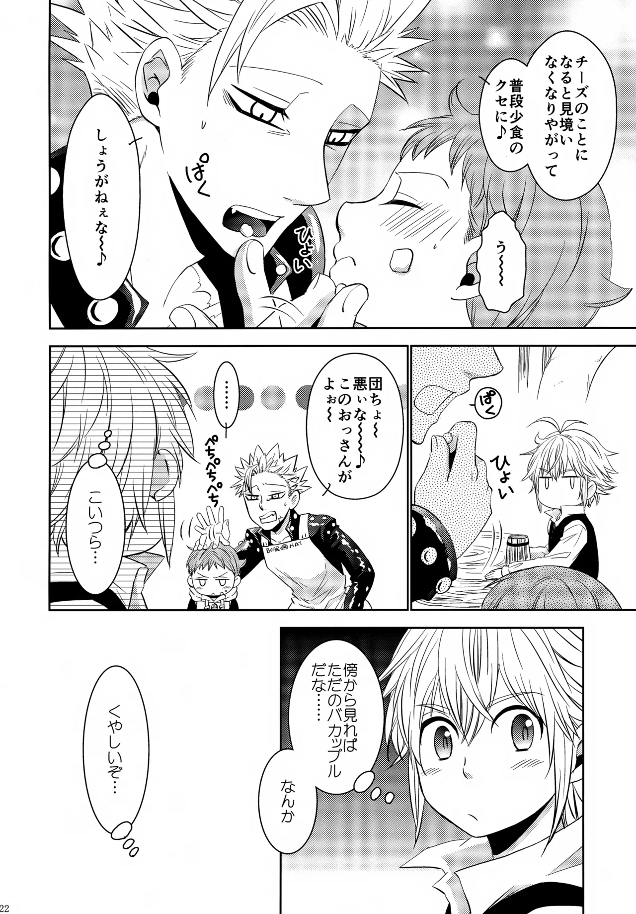PAST type:BAN*KING Page.121