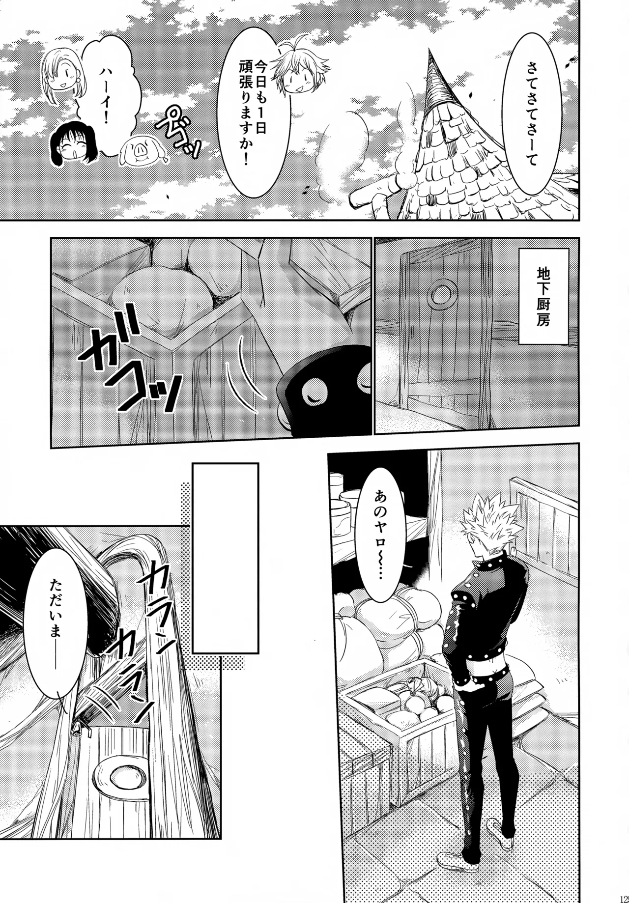 PAST type:BAN*KING Page.124