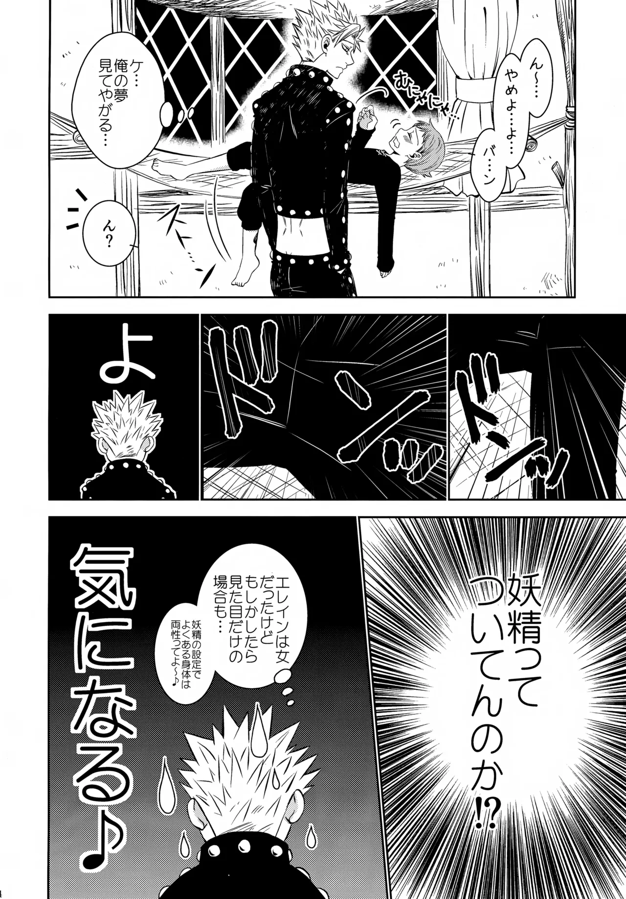 PAST type:BAN*KING Page.13