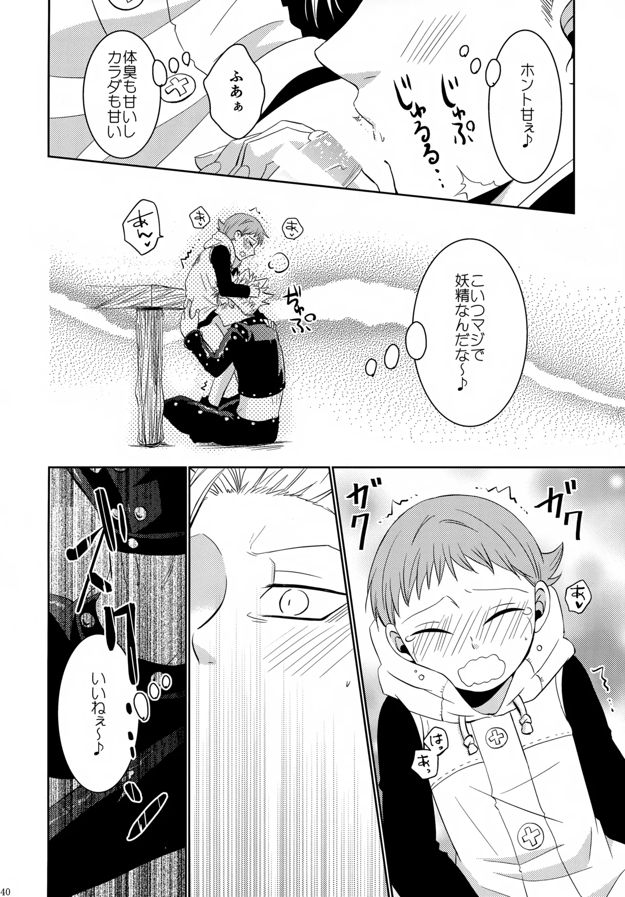 PAST type:BAN*KING Page.139