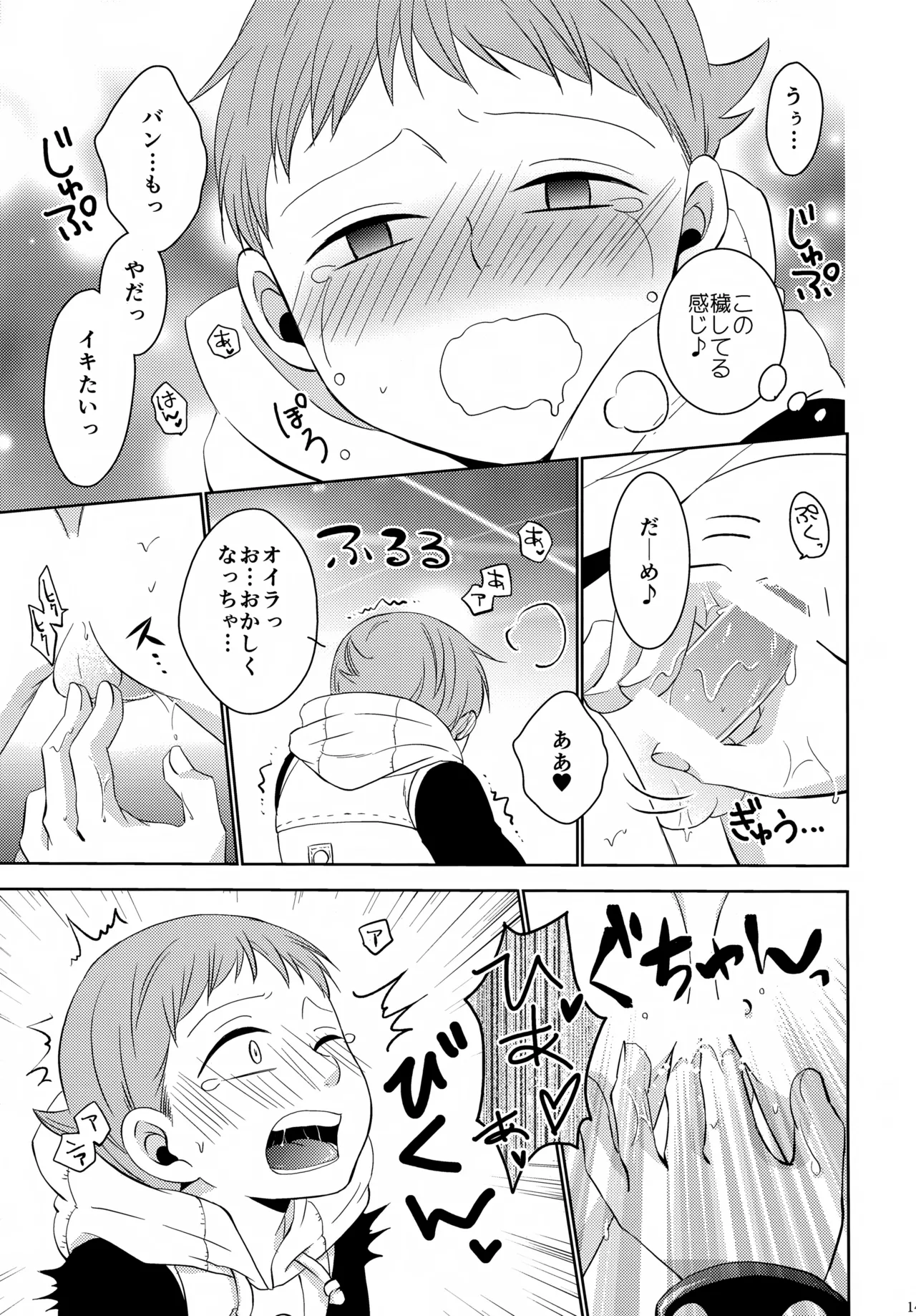 PAST type:BAN*KING Page.140