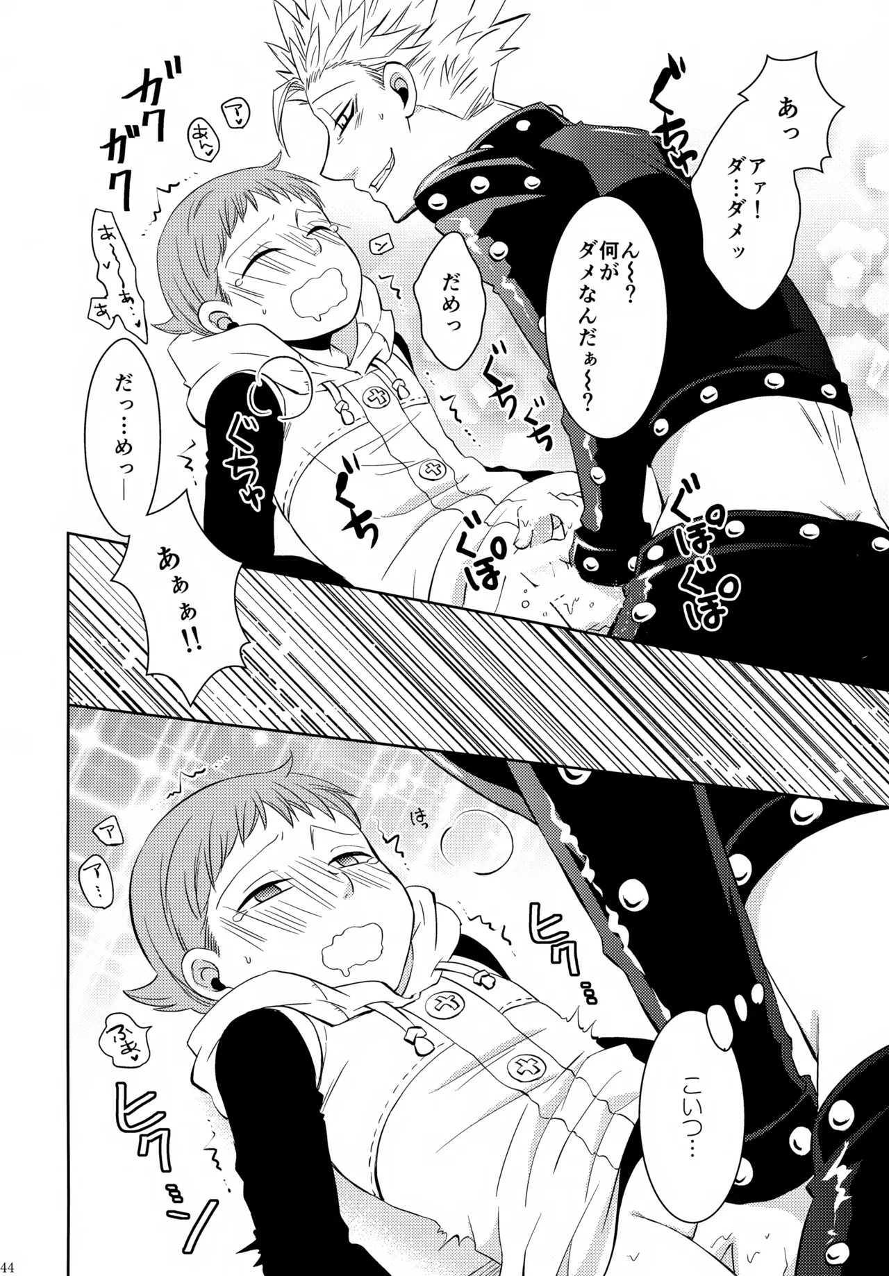 PAST type:BAN*KING Page.143