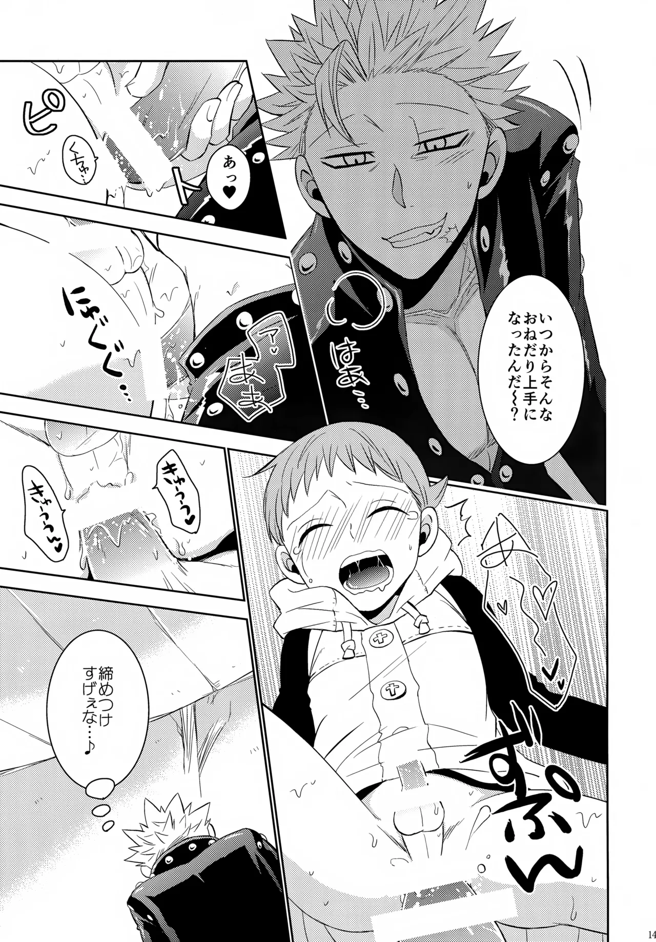 PAST type:BAN*KING Page.148