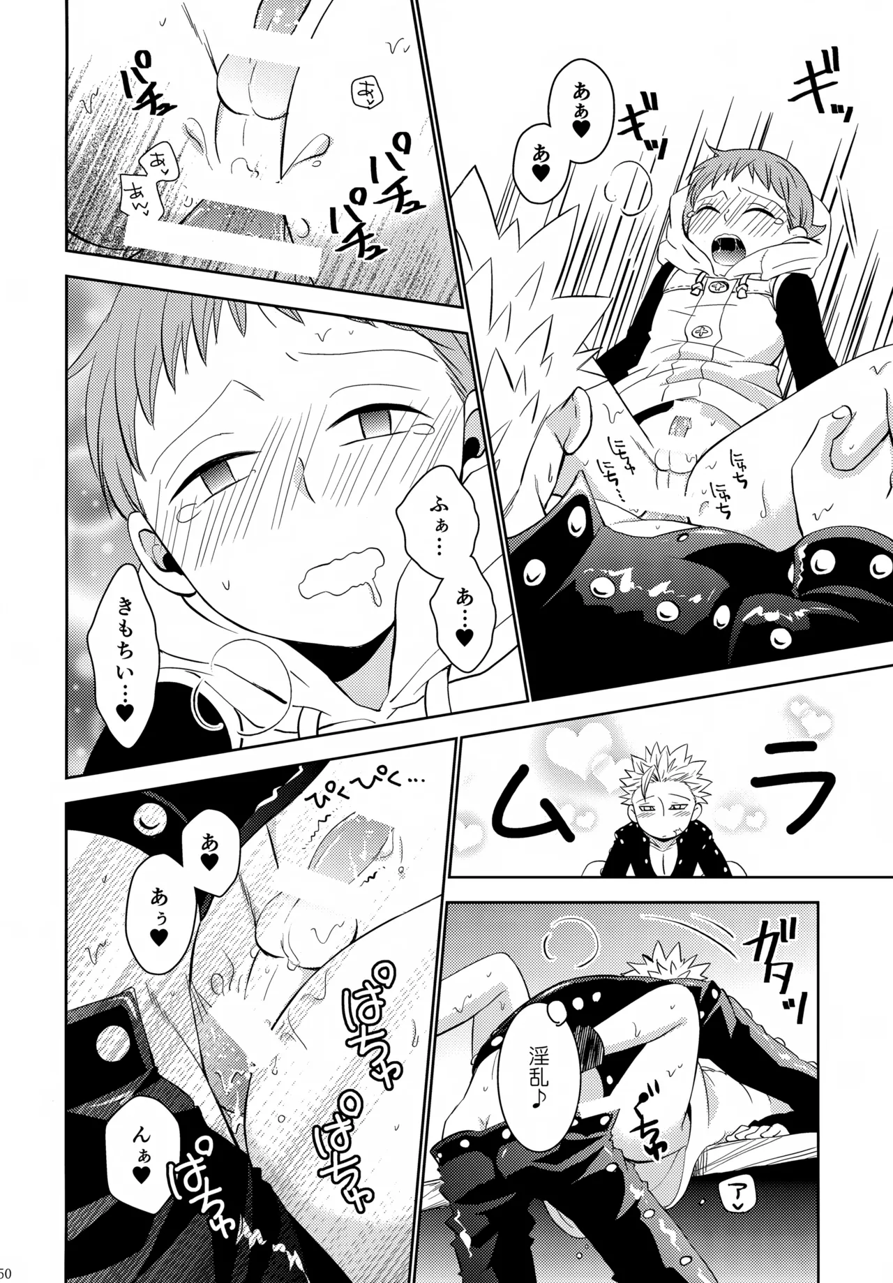 PAST type:BAN*KING Page.149