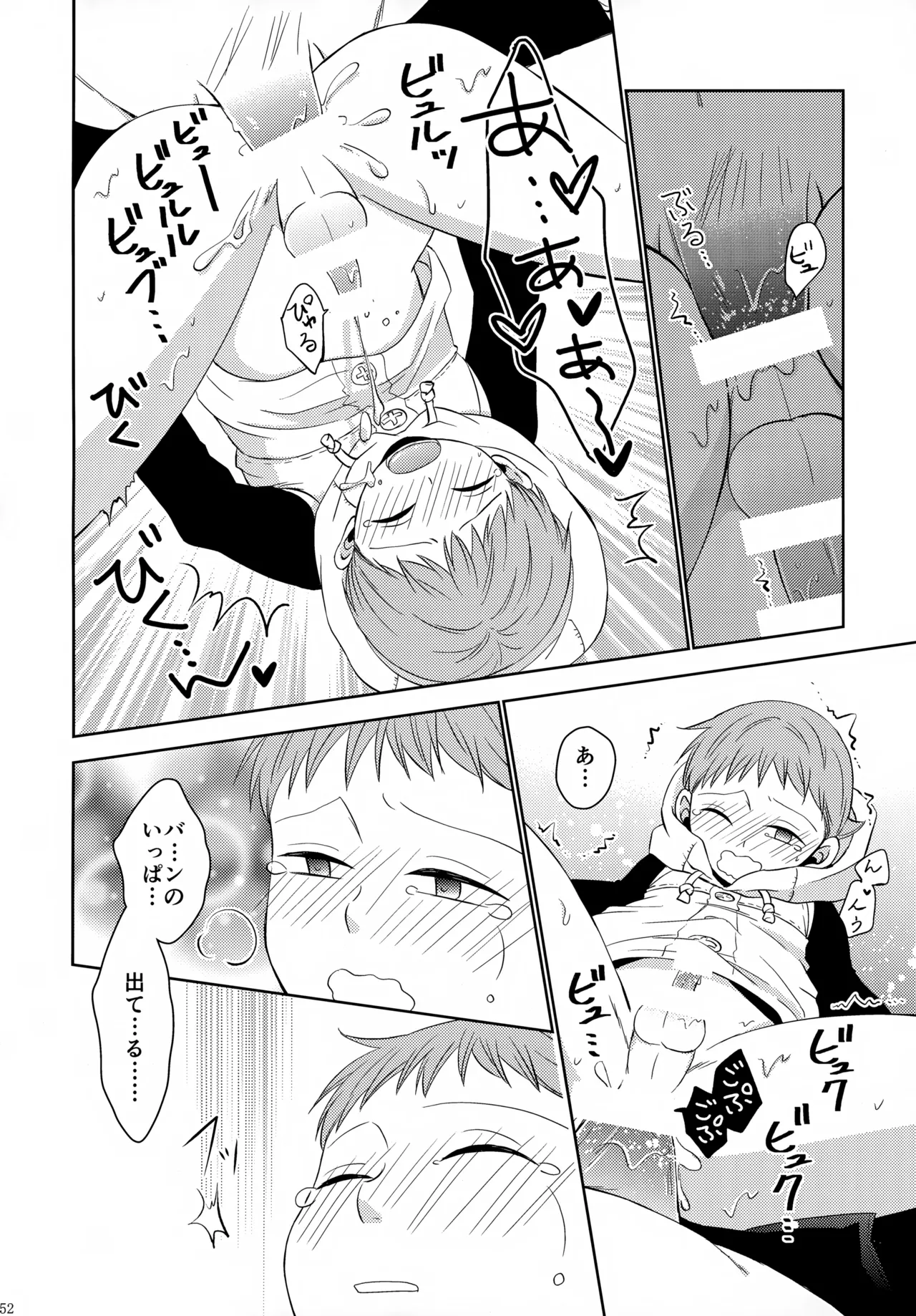 PAST type:BAN*KING Page.151