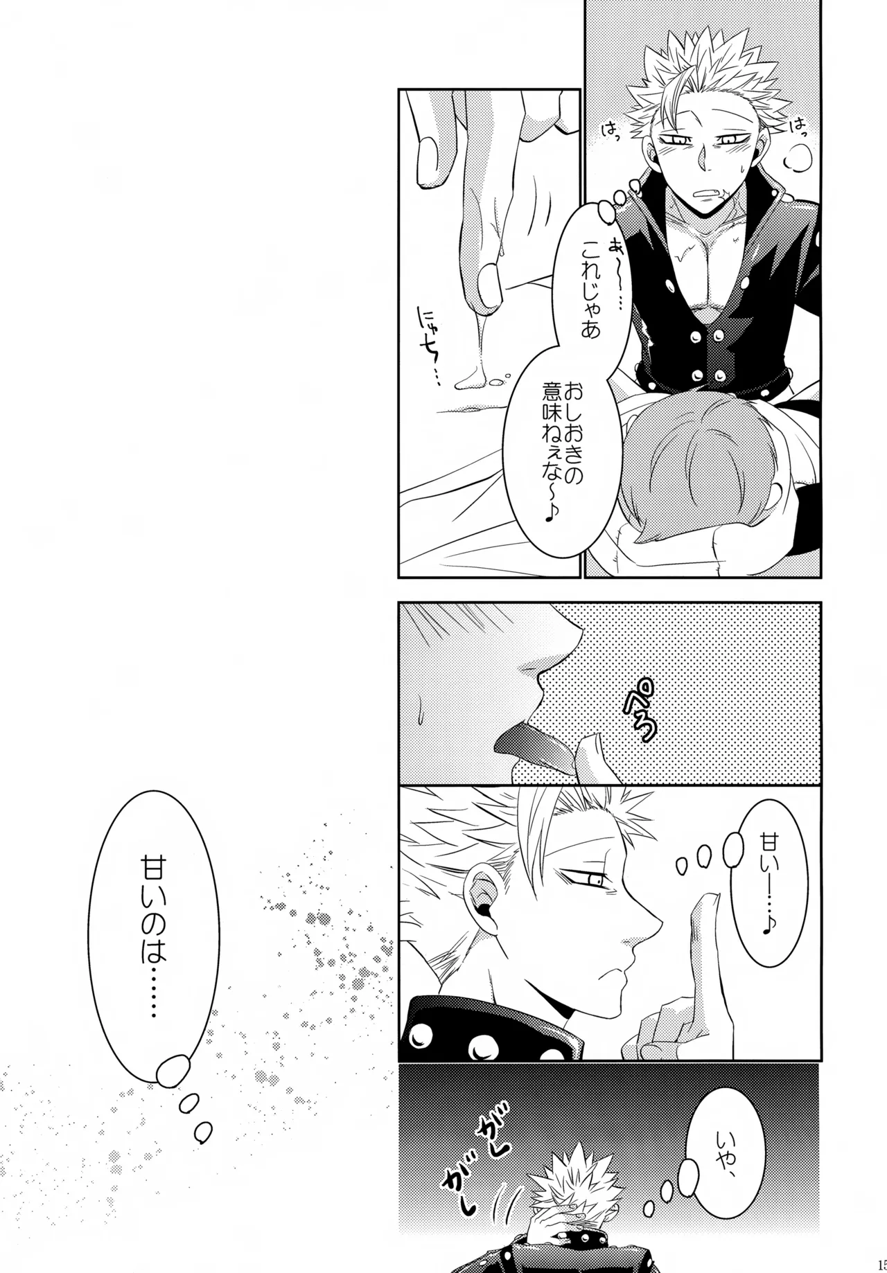 PAST type:BAN*KING Page.152