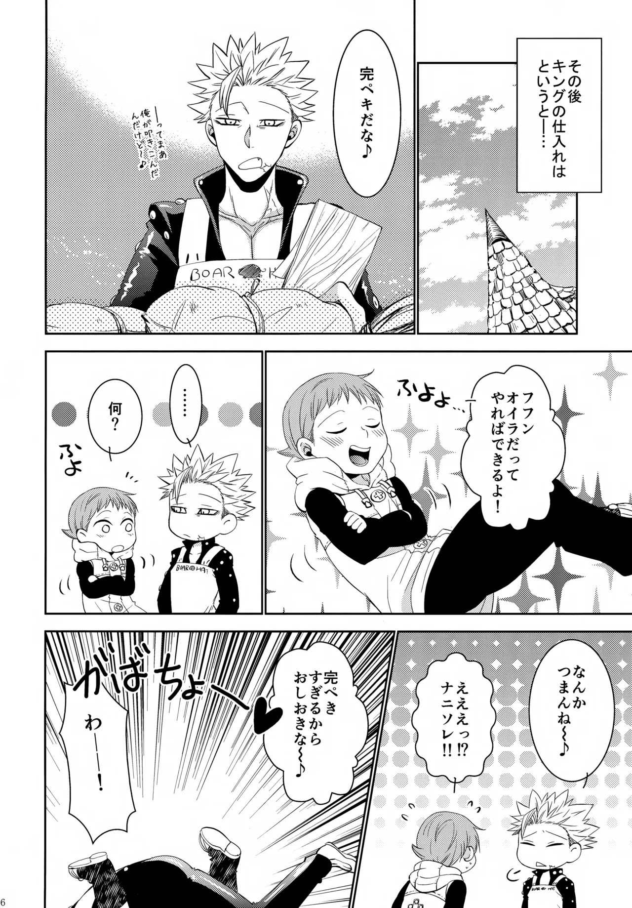 PAST type:BAN*KING Page.155