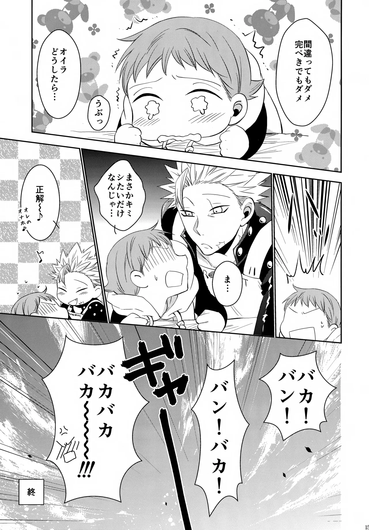 PAST type:BAN*KING Page.156