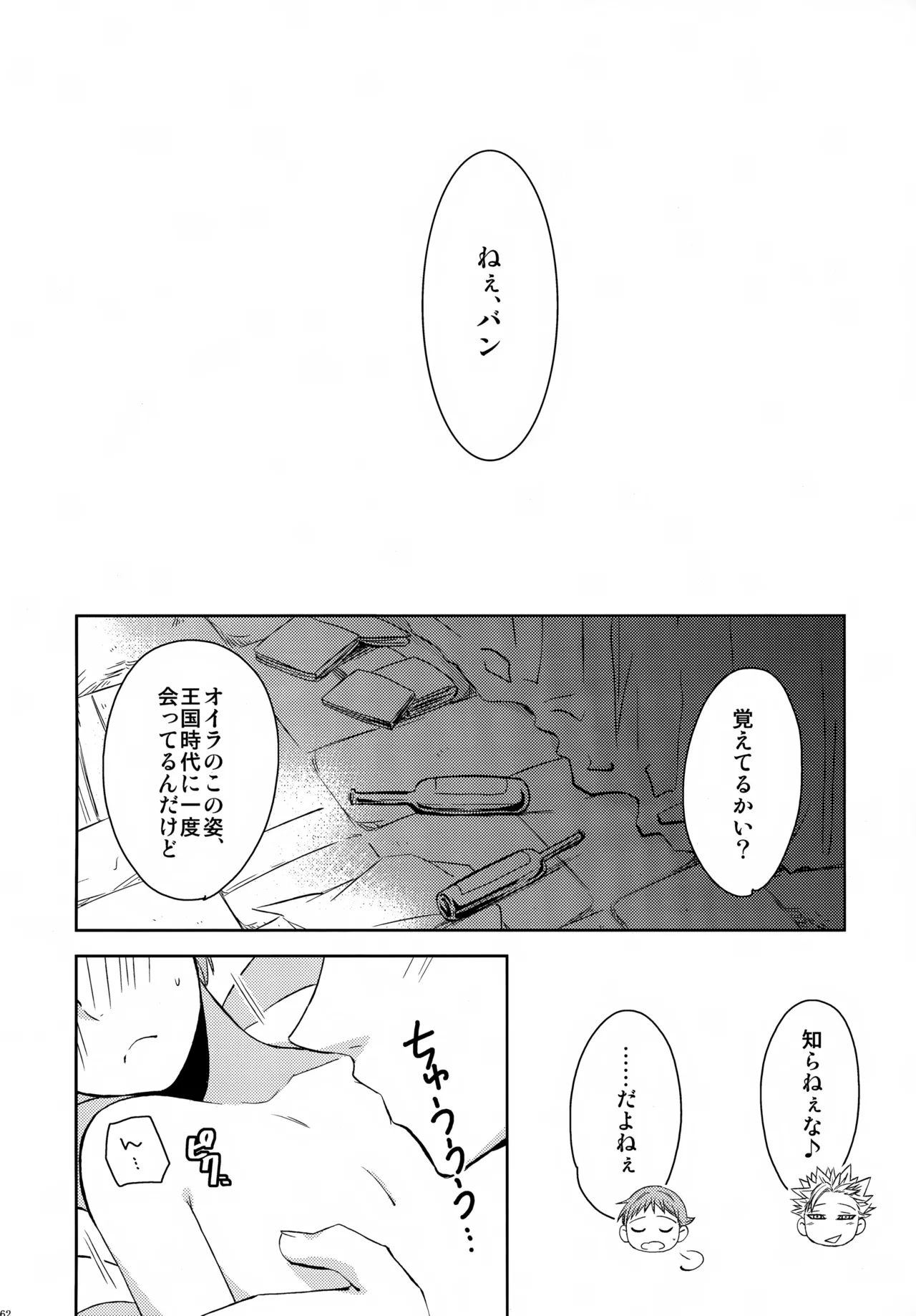 PAST type:BAN*KING Page.161