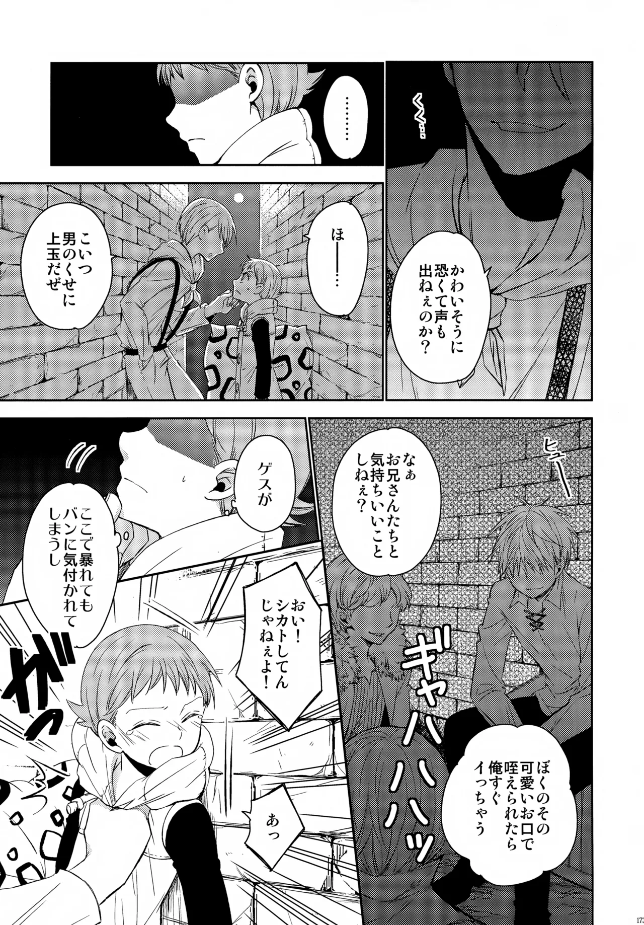 PAST type:BAN*KING Page.172