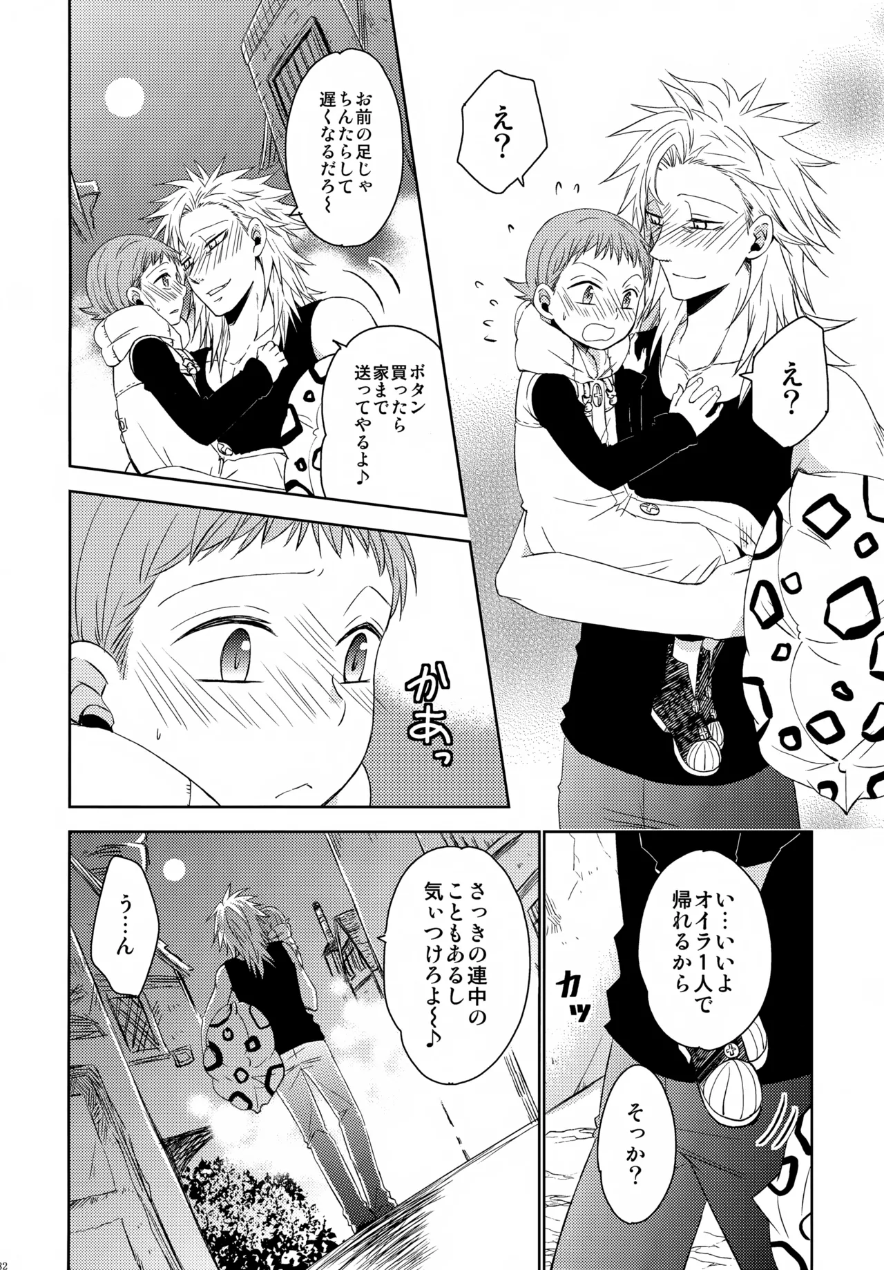 PAST type:BAN*KING Page.181