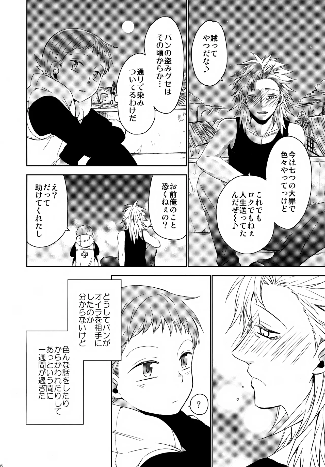 PAST type:BAN*KING Page.185