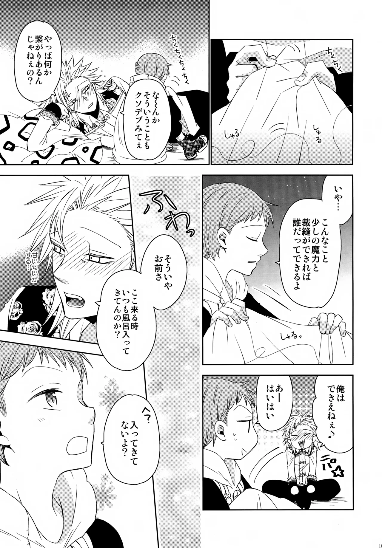 PAST type:BAN*KING Page.186